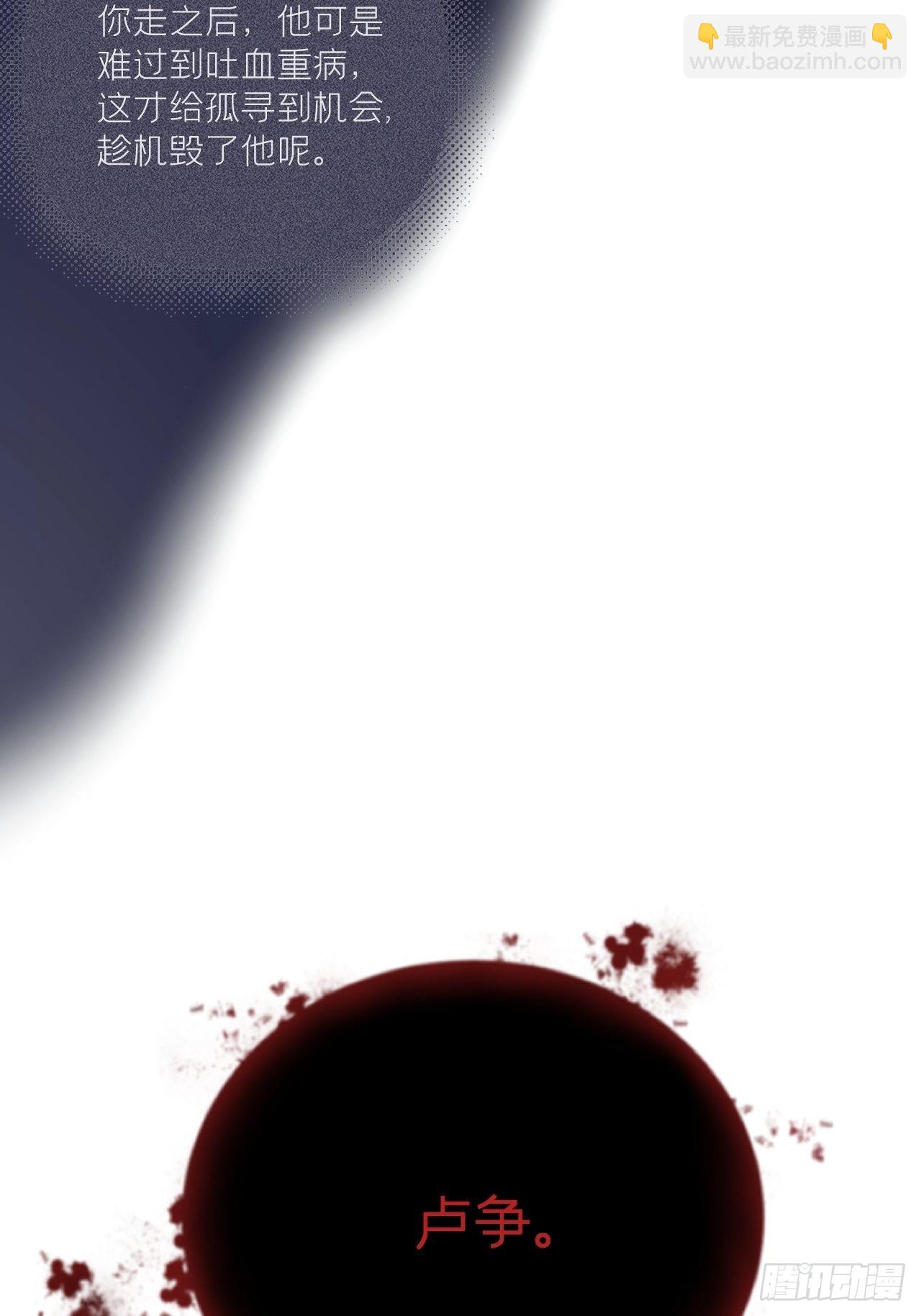 80 陷阱(1/2)-第85话