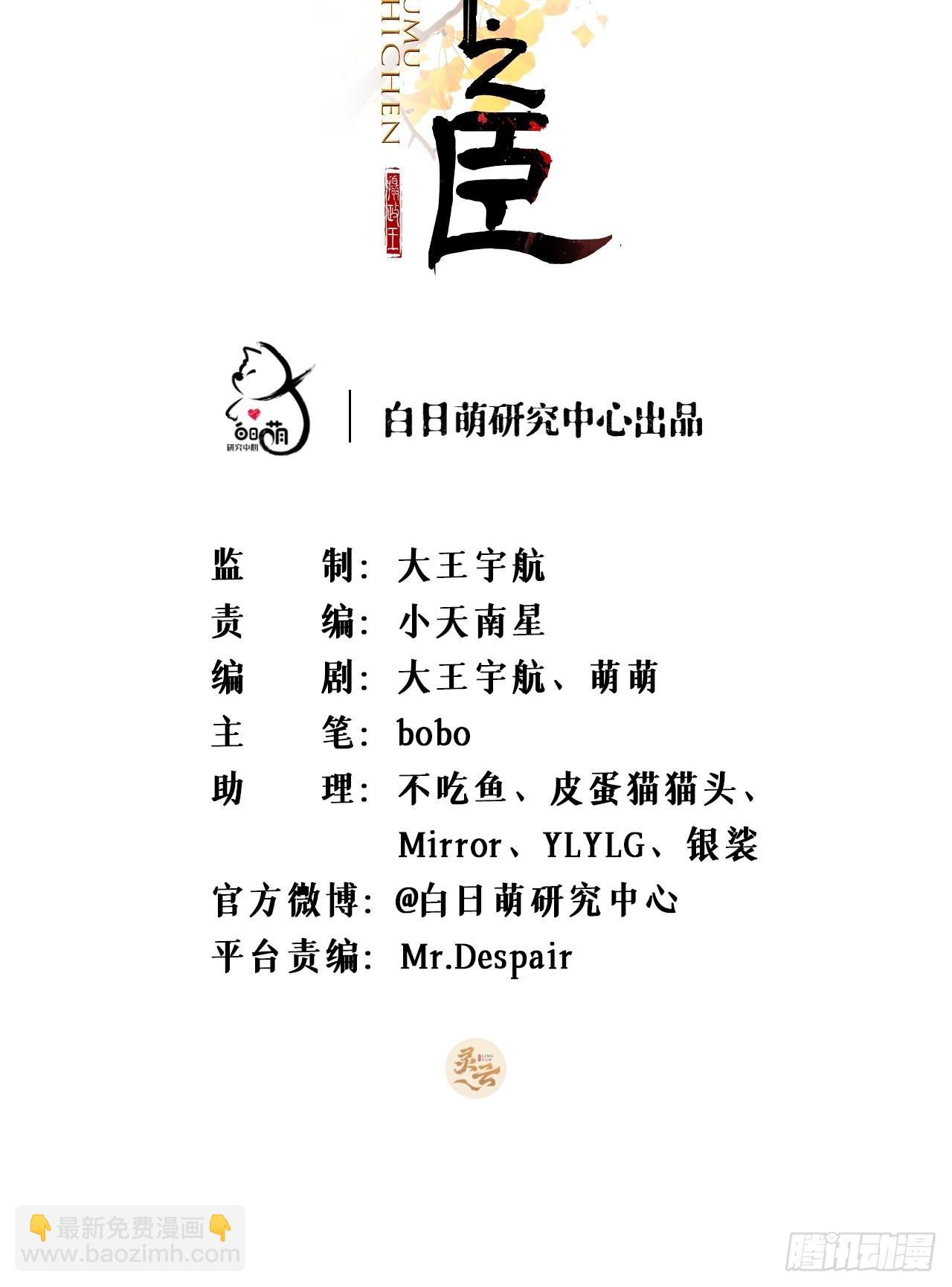 80 陷阱(1/2)-第85话