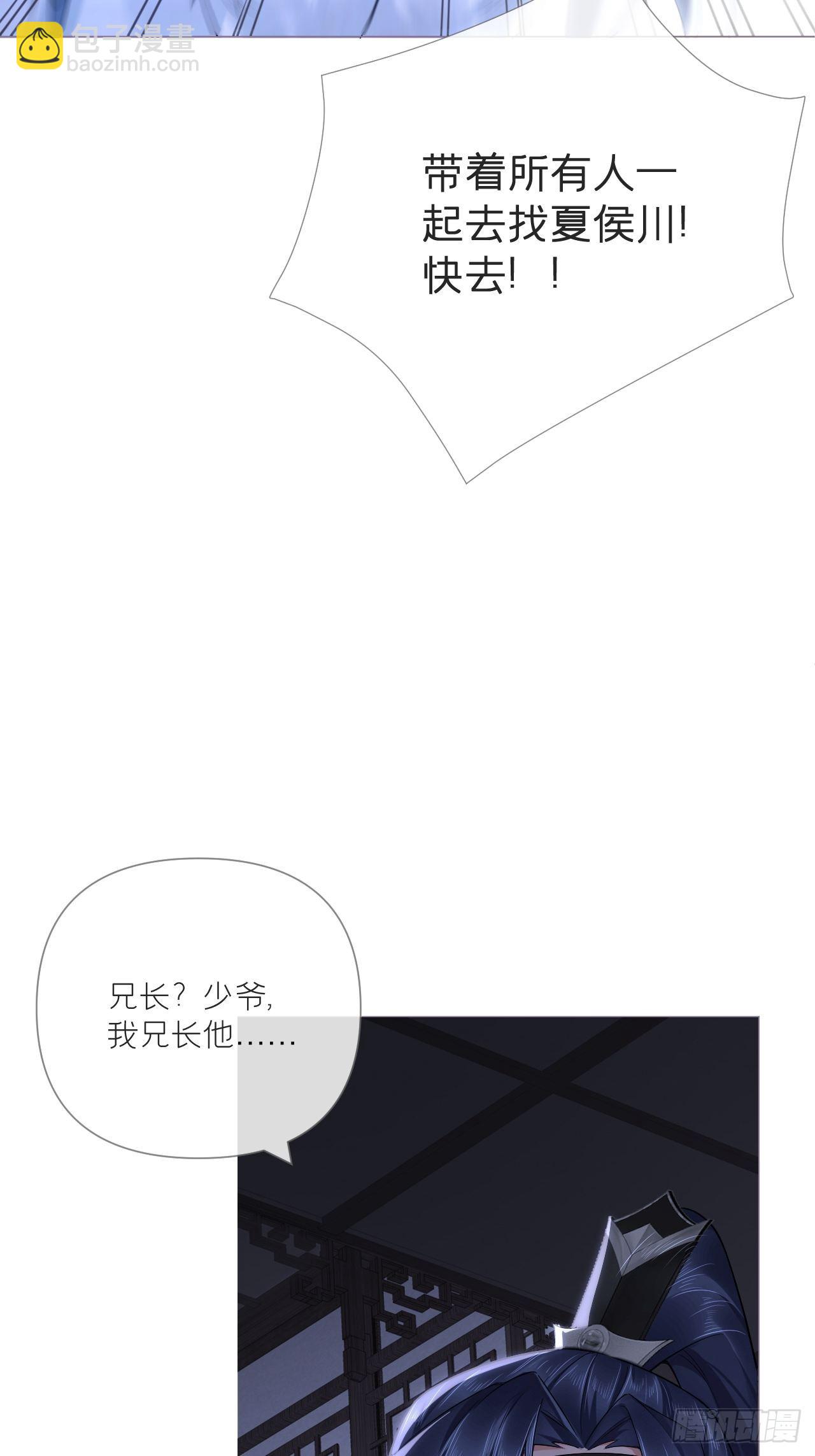 80 陷阱(1/2)-第85话