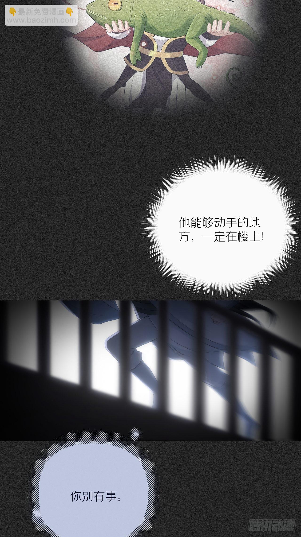 80 陷阱(1/2)-第85话