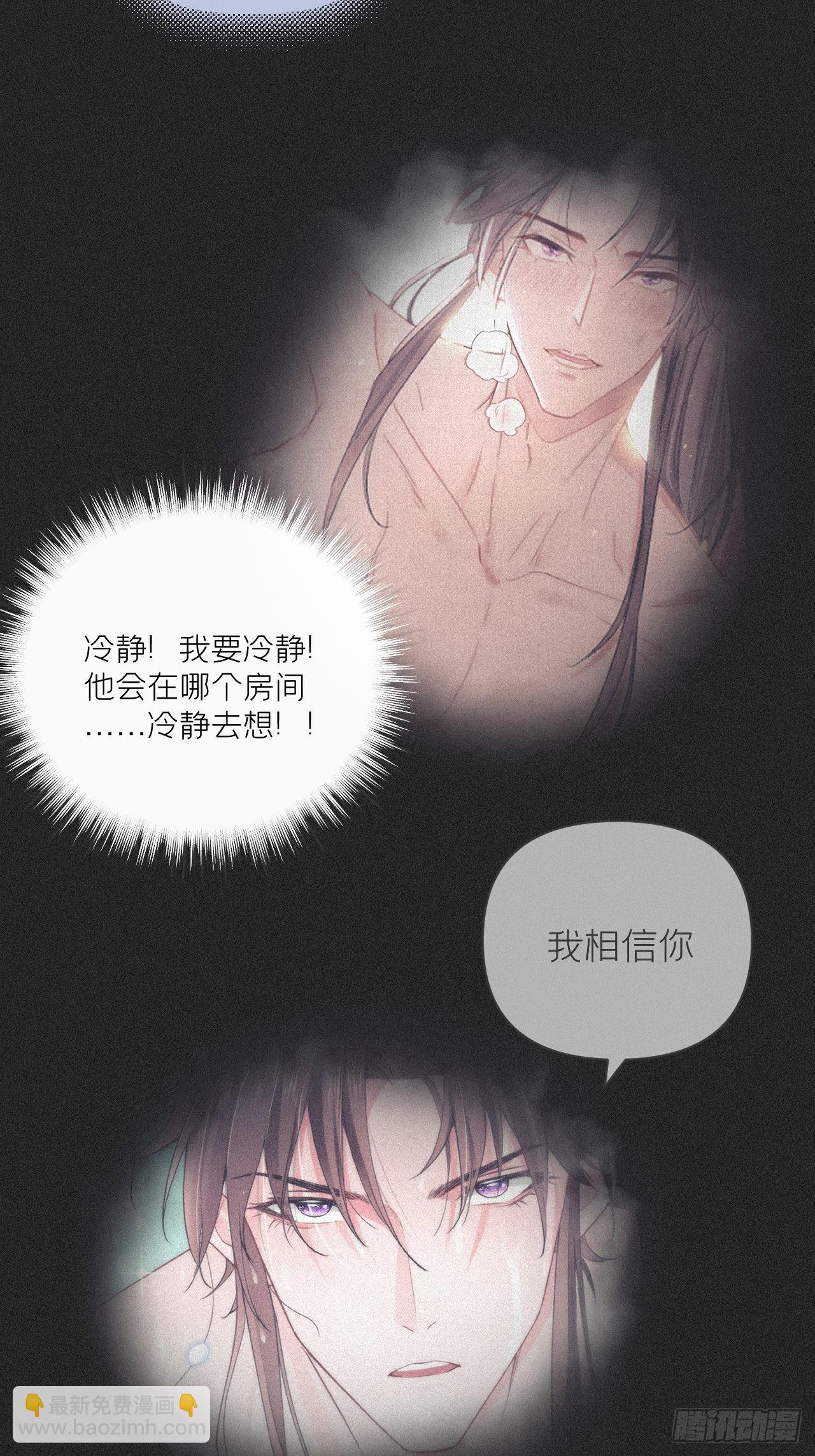 80 陷阱(1/2)-第85话