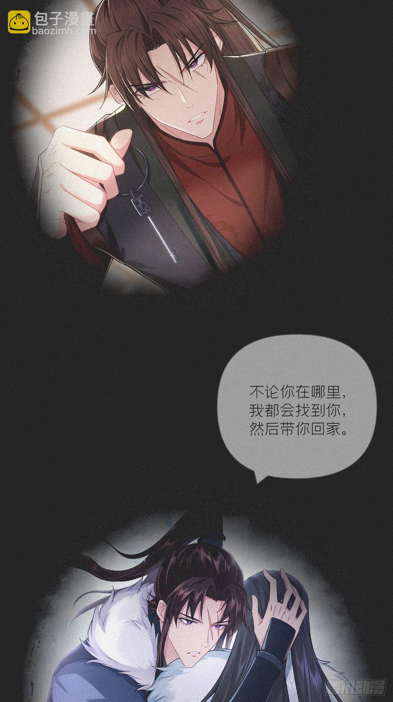 80 陷阱(1/2)-第85话