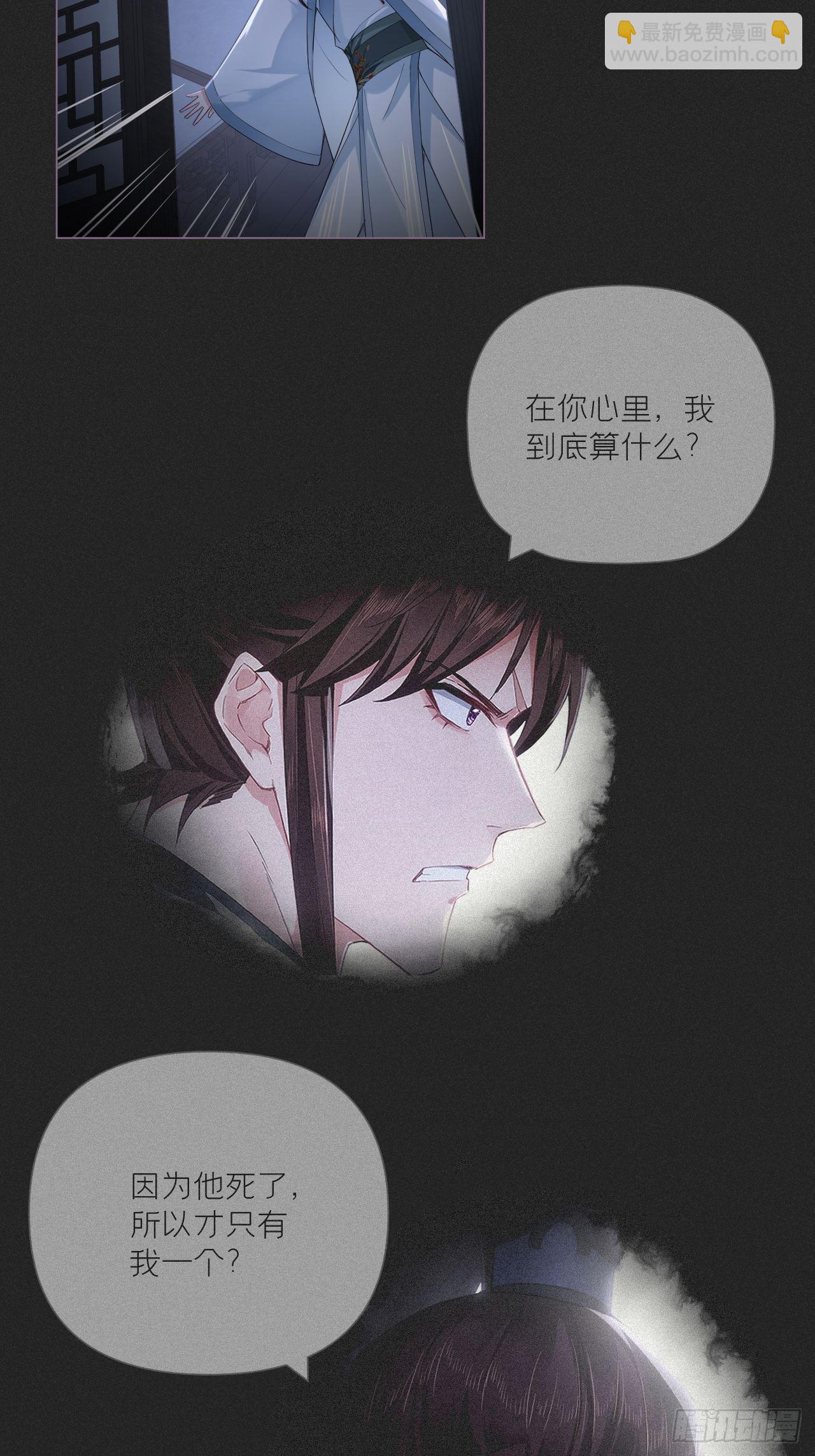 80 陷阱(1/2)-第85话