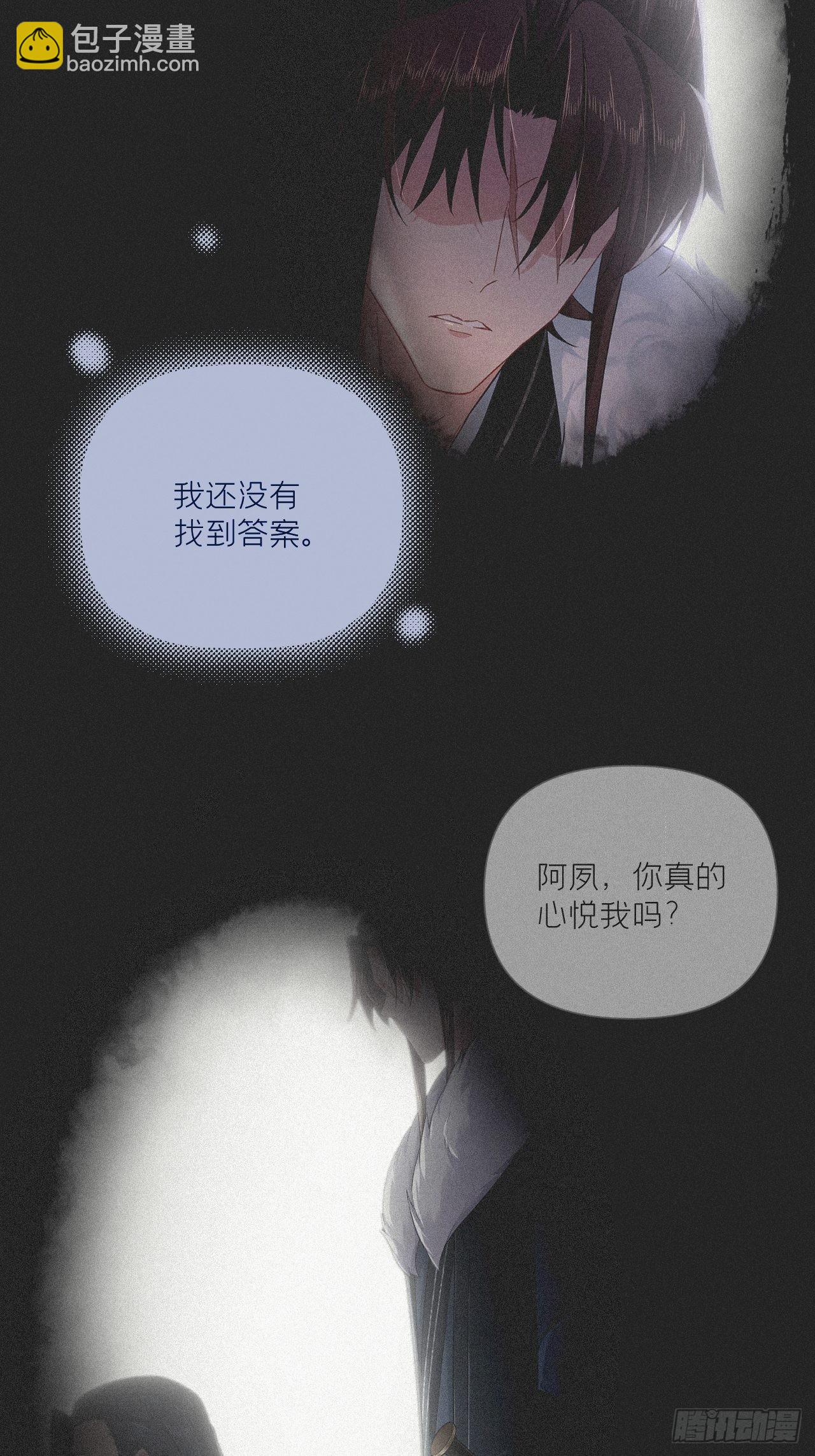 80 陷阱(1/2)-第85话