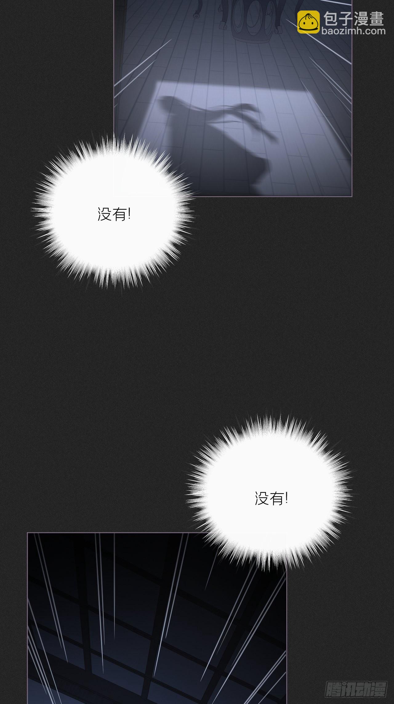 80 陷阱(1/2)-第85话