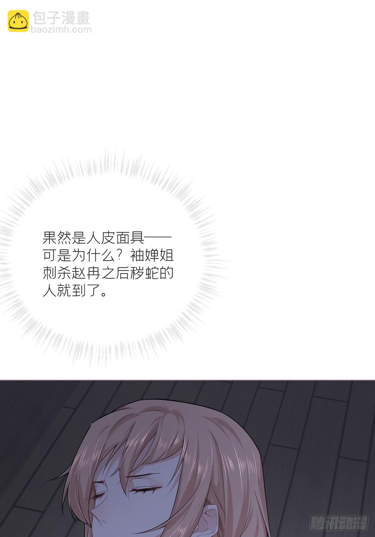 80 陷阱(1/2)-第85话