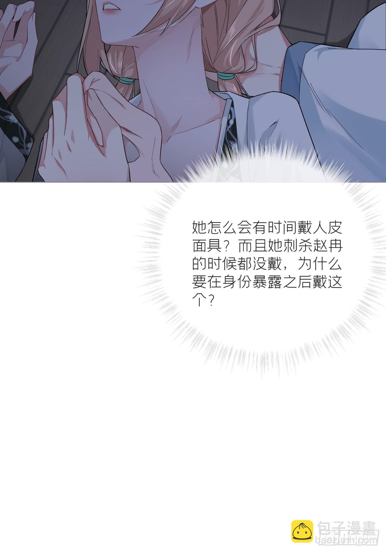 80 陷阱(1/2)-第85话