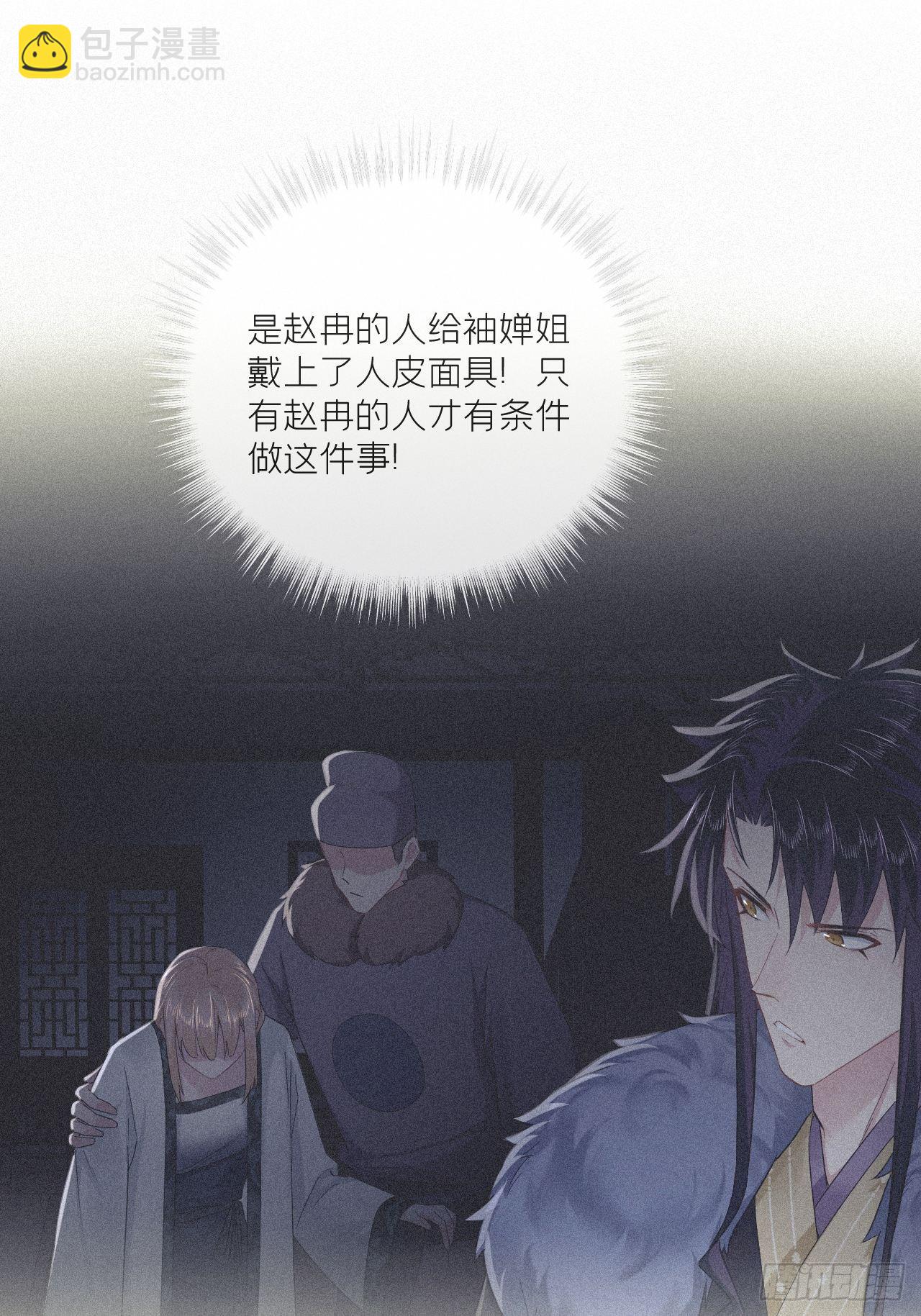 80 陷阱(1/2)-第85话