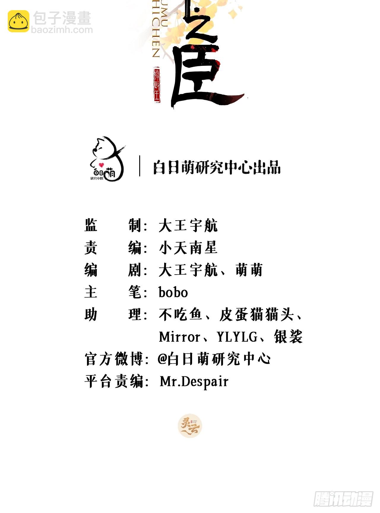 78 替身(1/2)-第83话