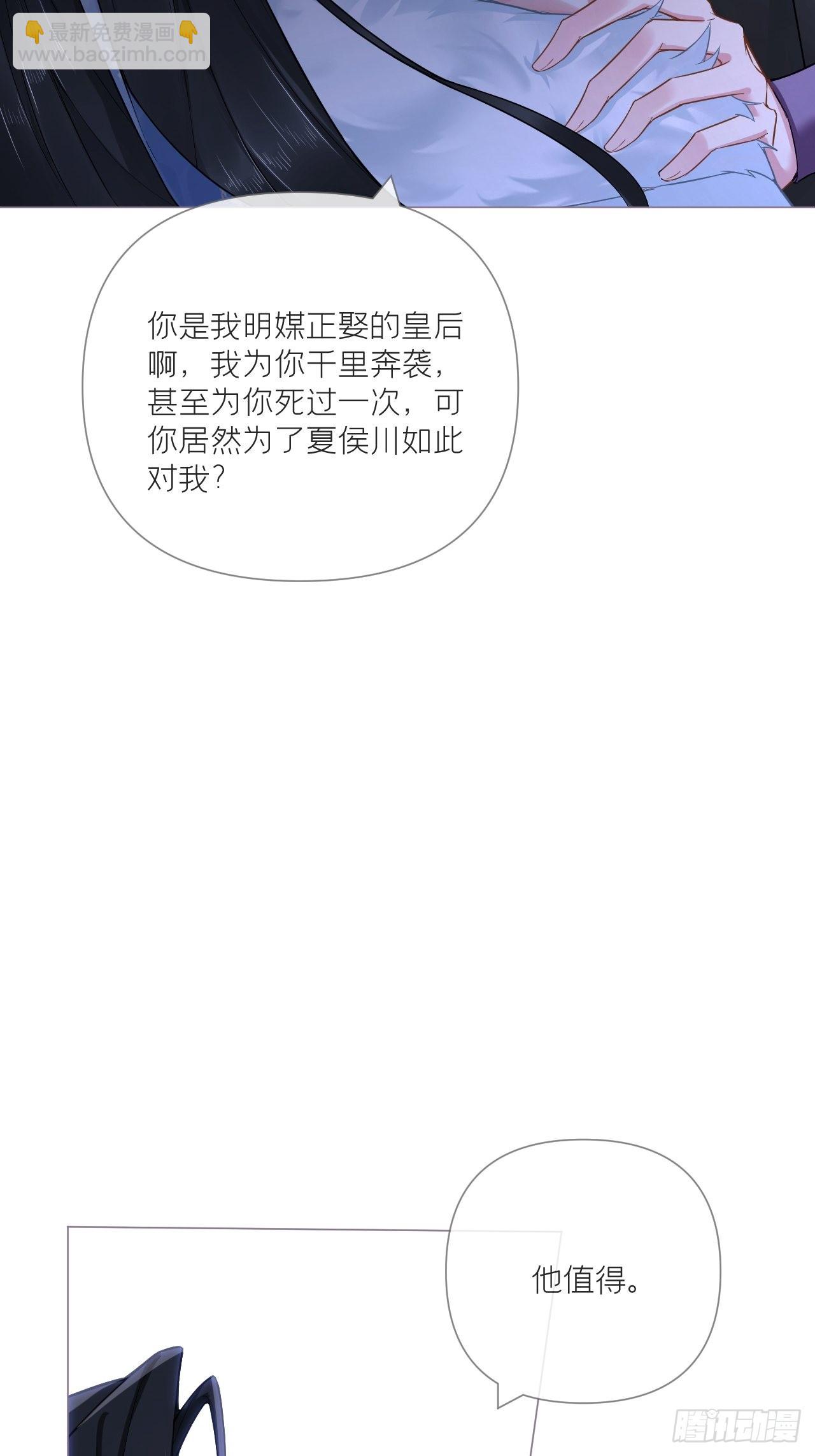 82 帝后(1/2)-第87话