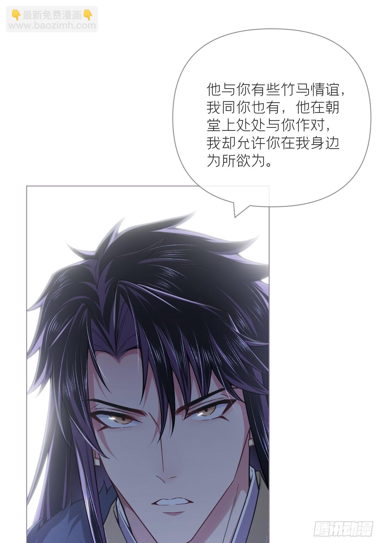 82 帝后(1/2)-第87话