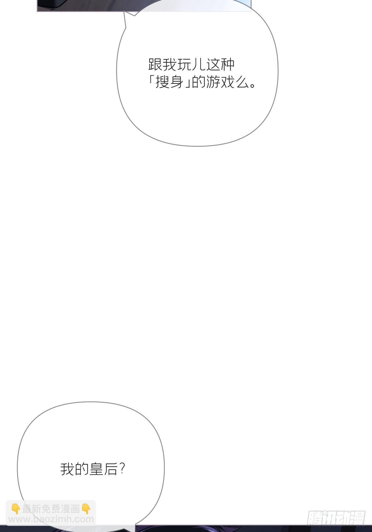 82 帝后(1/2)-第87话