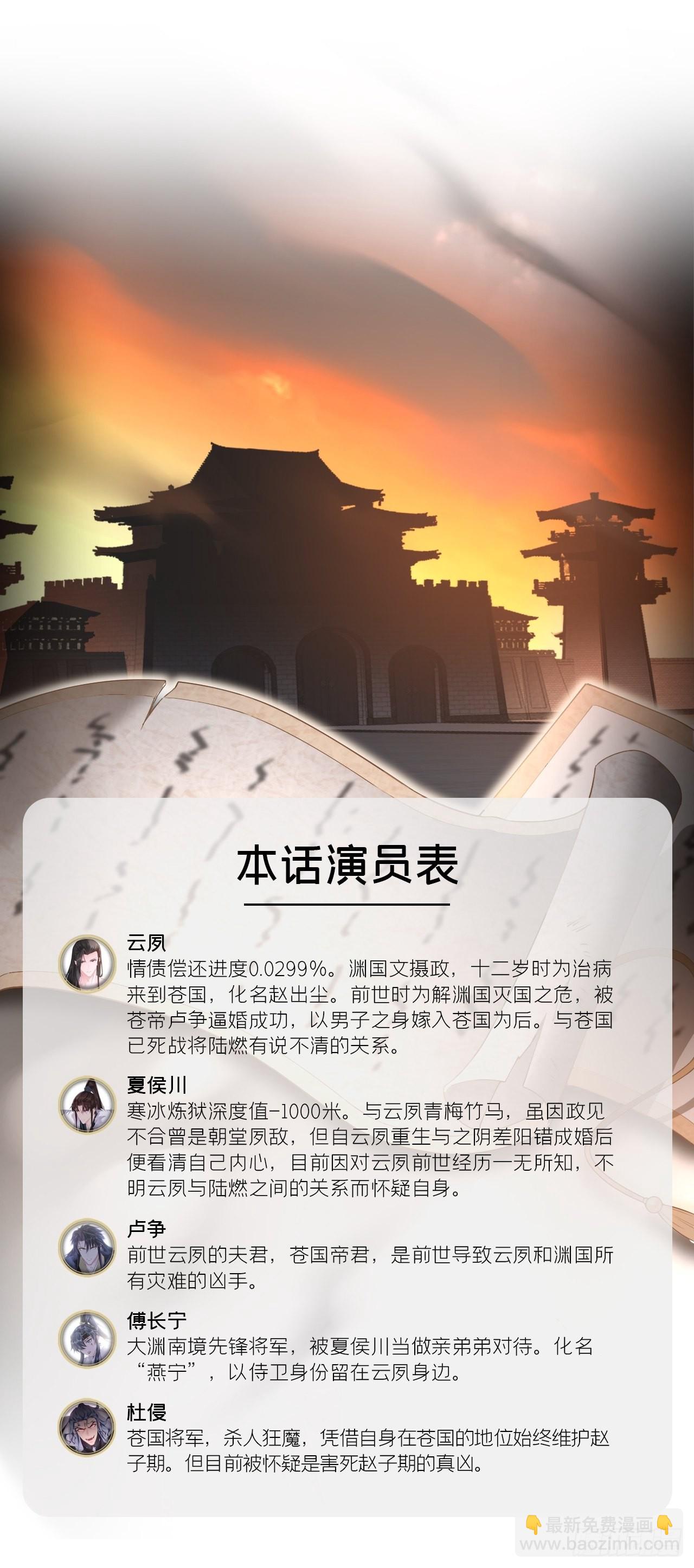 82 帝后(1/2)-第87话