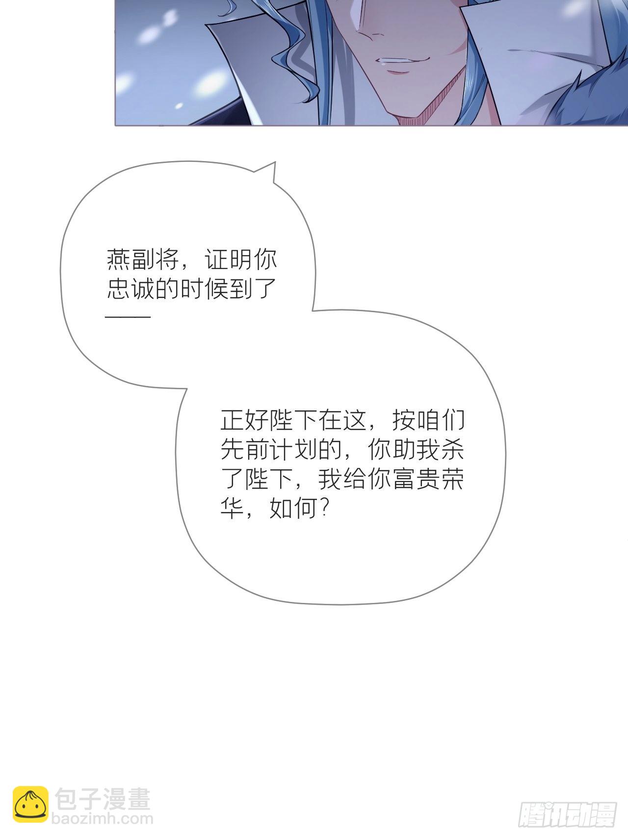 82 帝后(1/2)-第87话