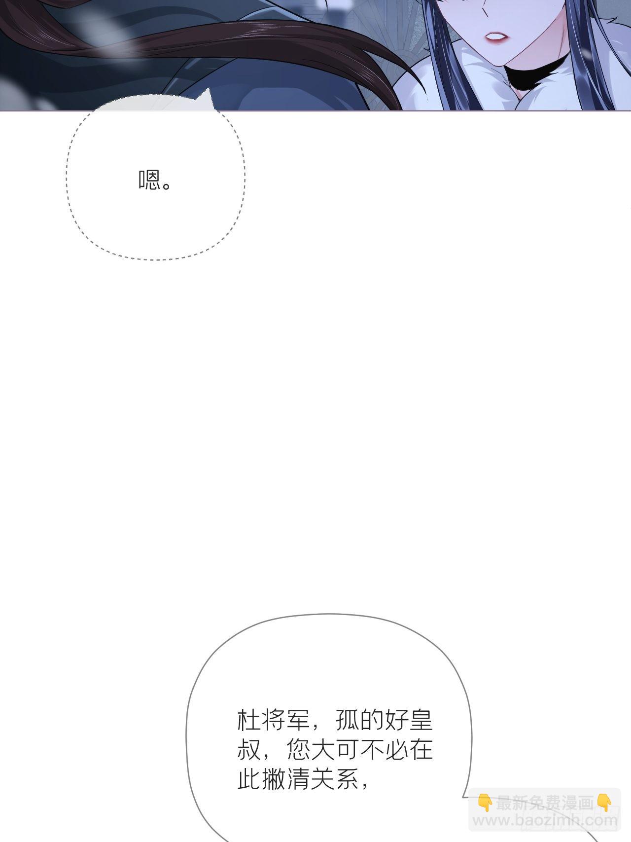 82 帝后(1/2)-第87话