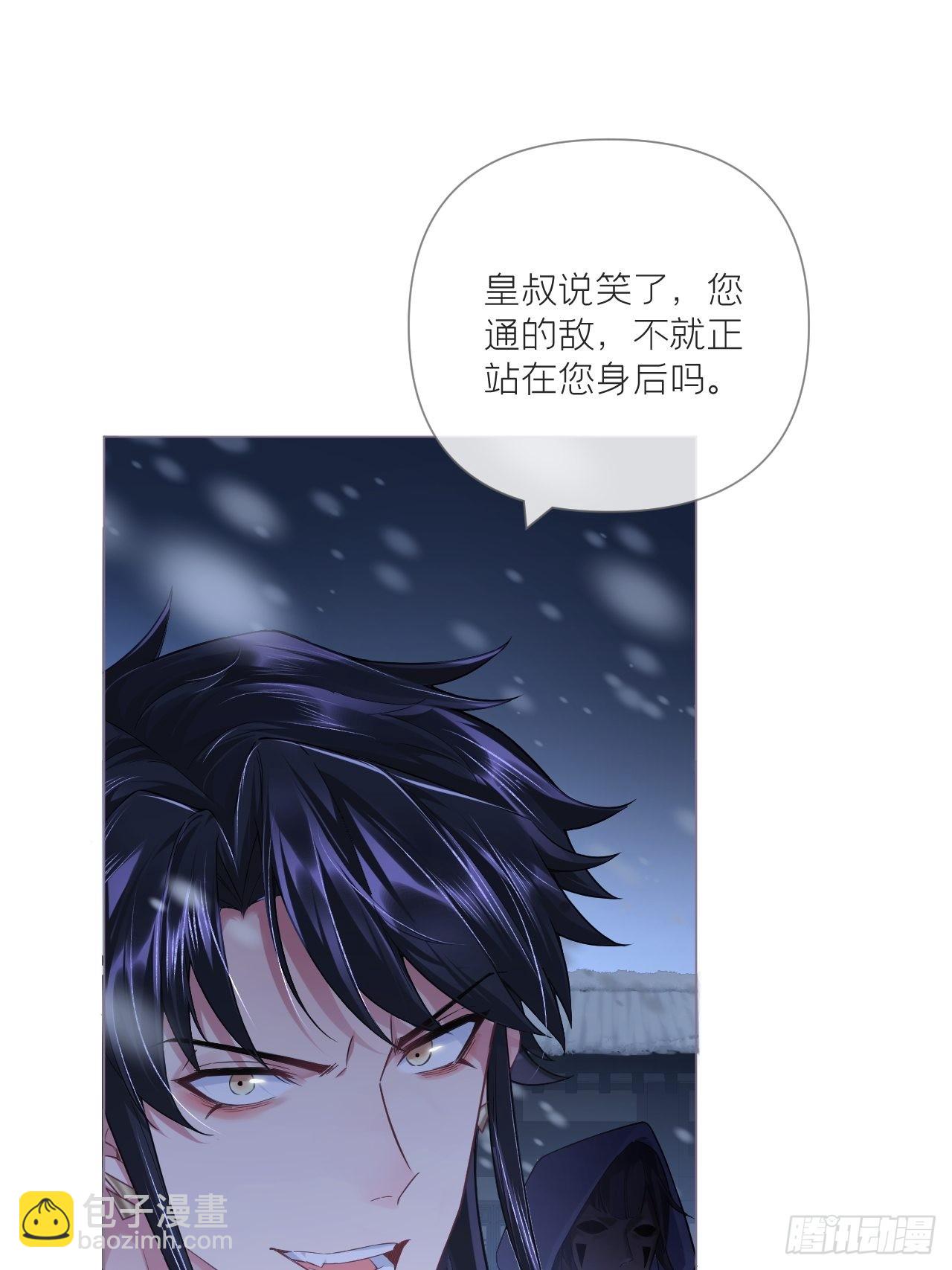 82 帝后(1/2)-第87话