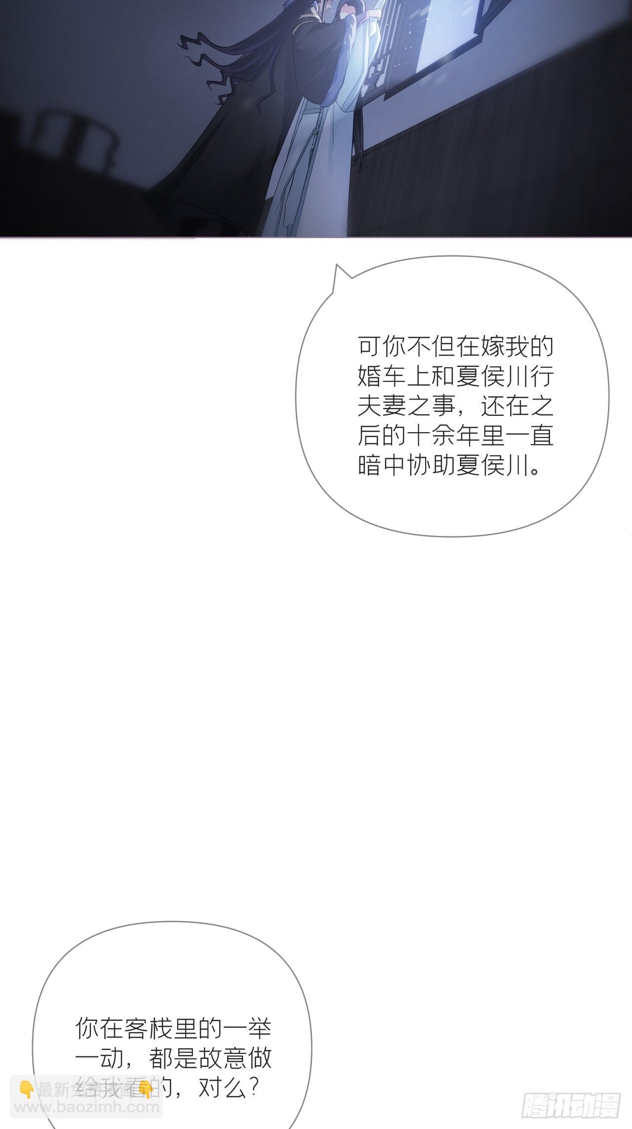 82 帝后(1/2)-第87话