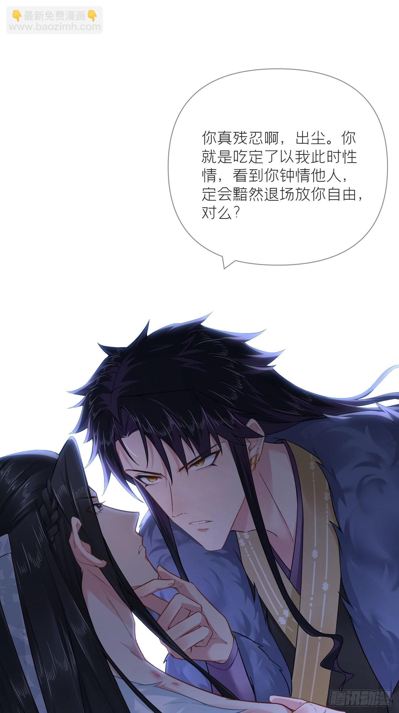 82 帝后(1/2)-第87话