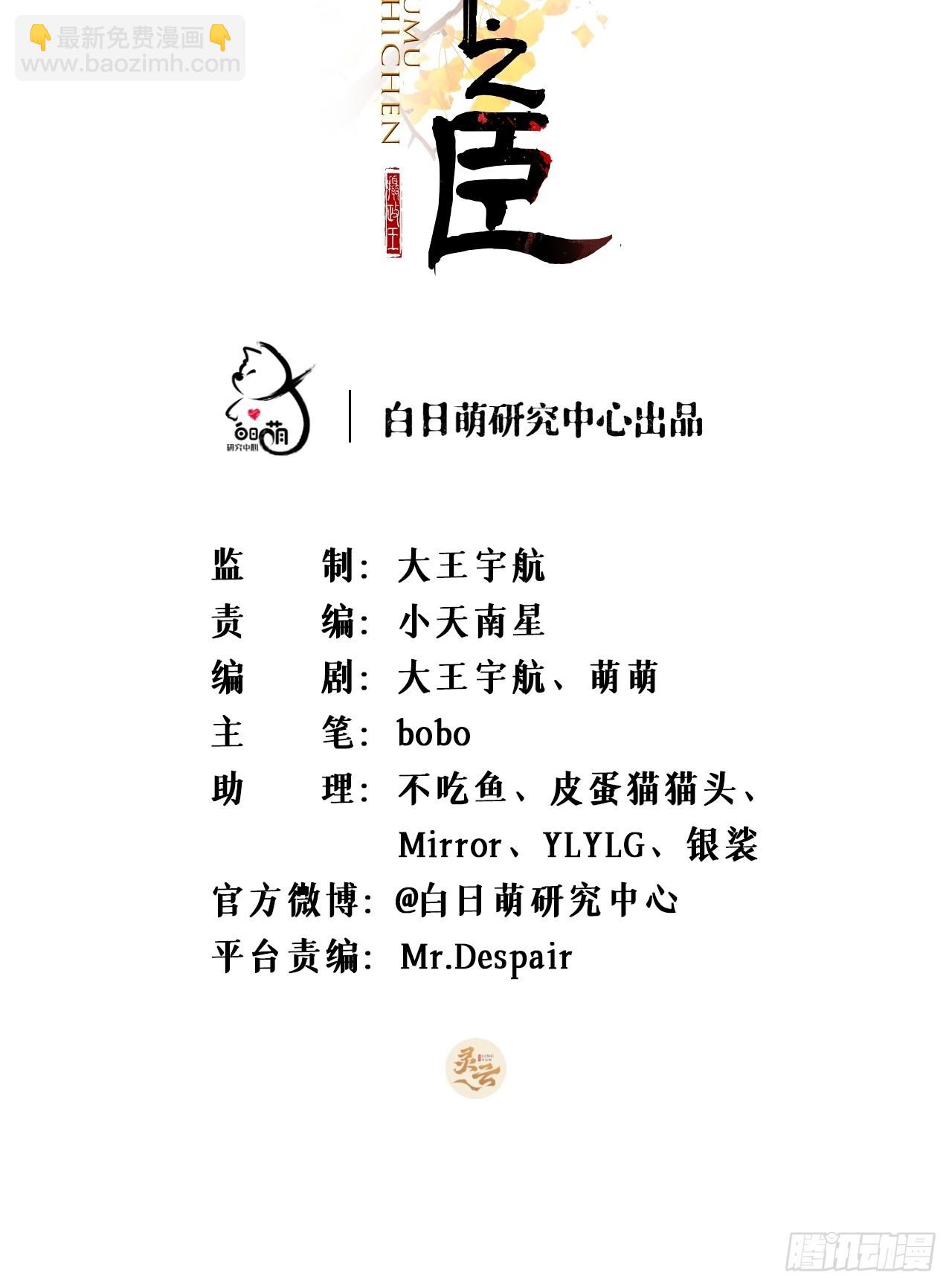 84 不让(1/2)-第89话