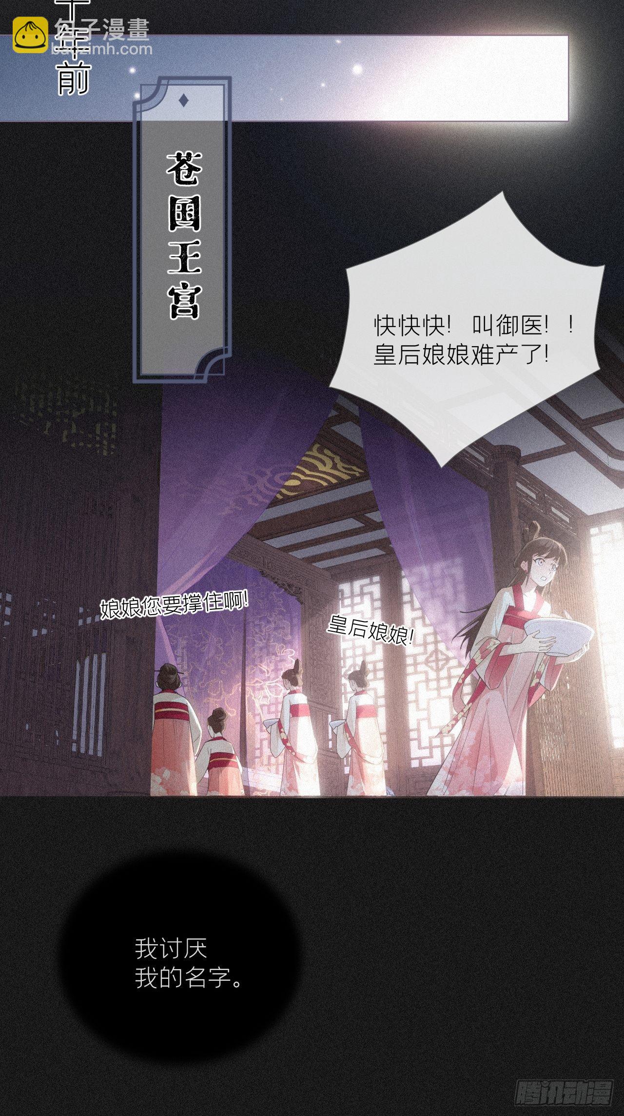 84 不让(1/2)-第89话