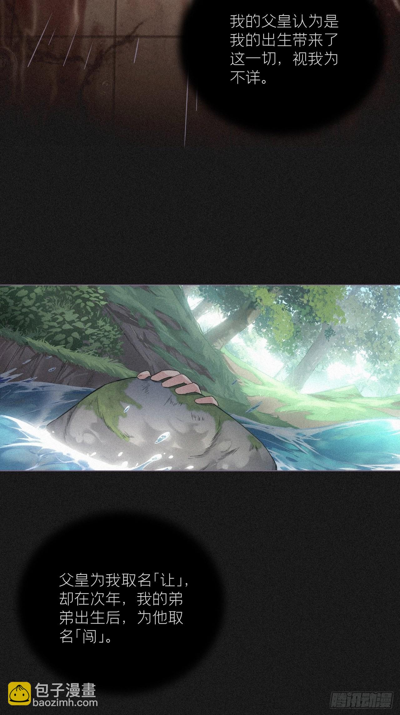 84 不让(1/2)-第89话