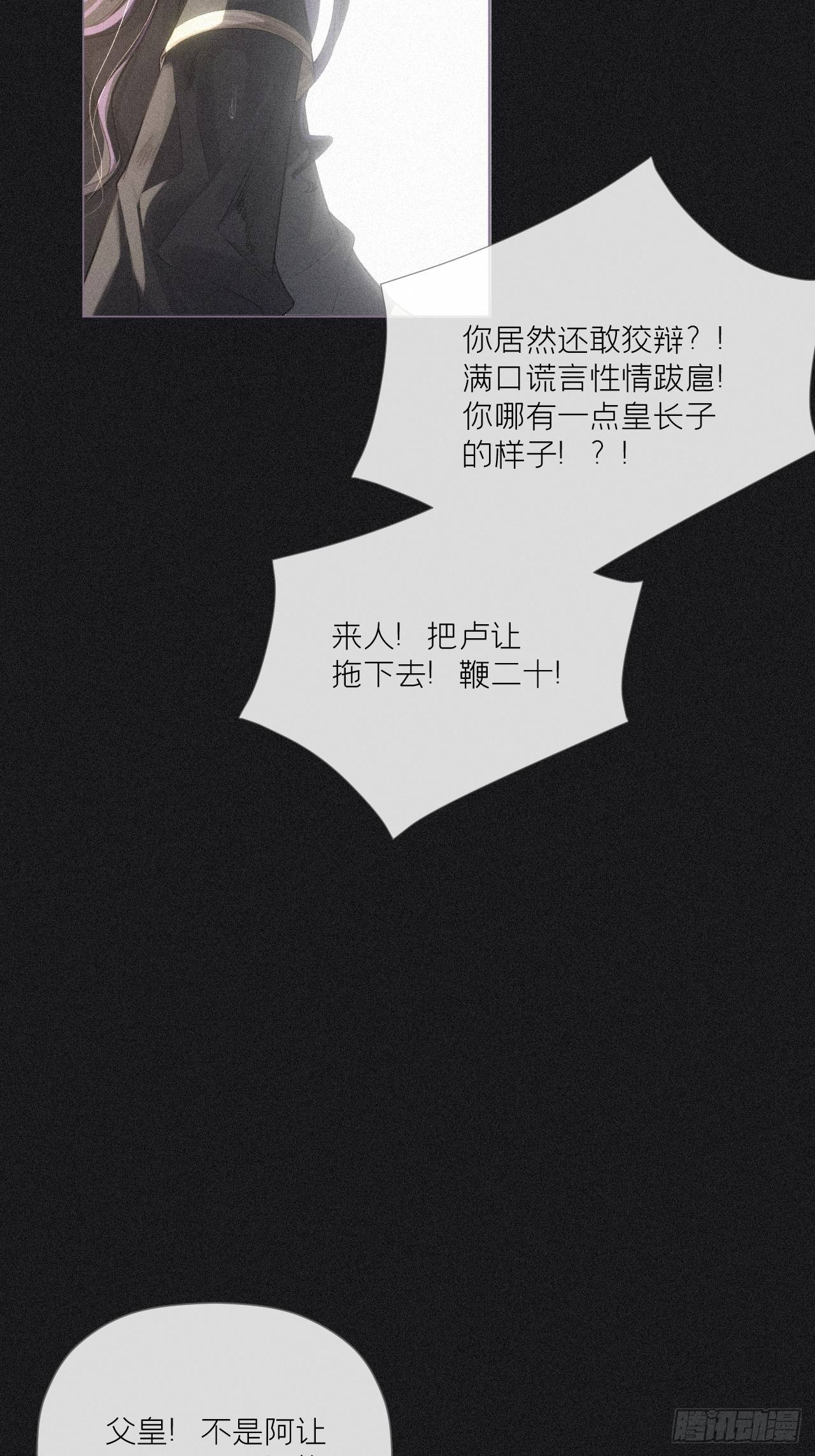 84 不让(1/2)-第89话