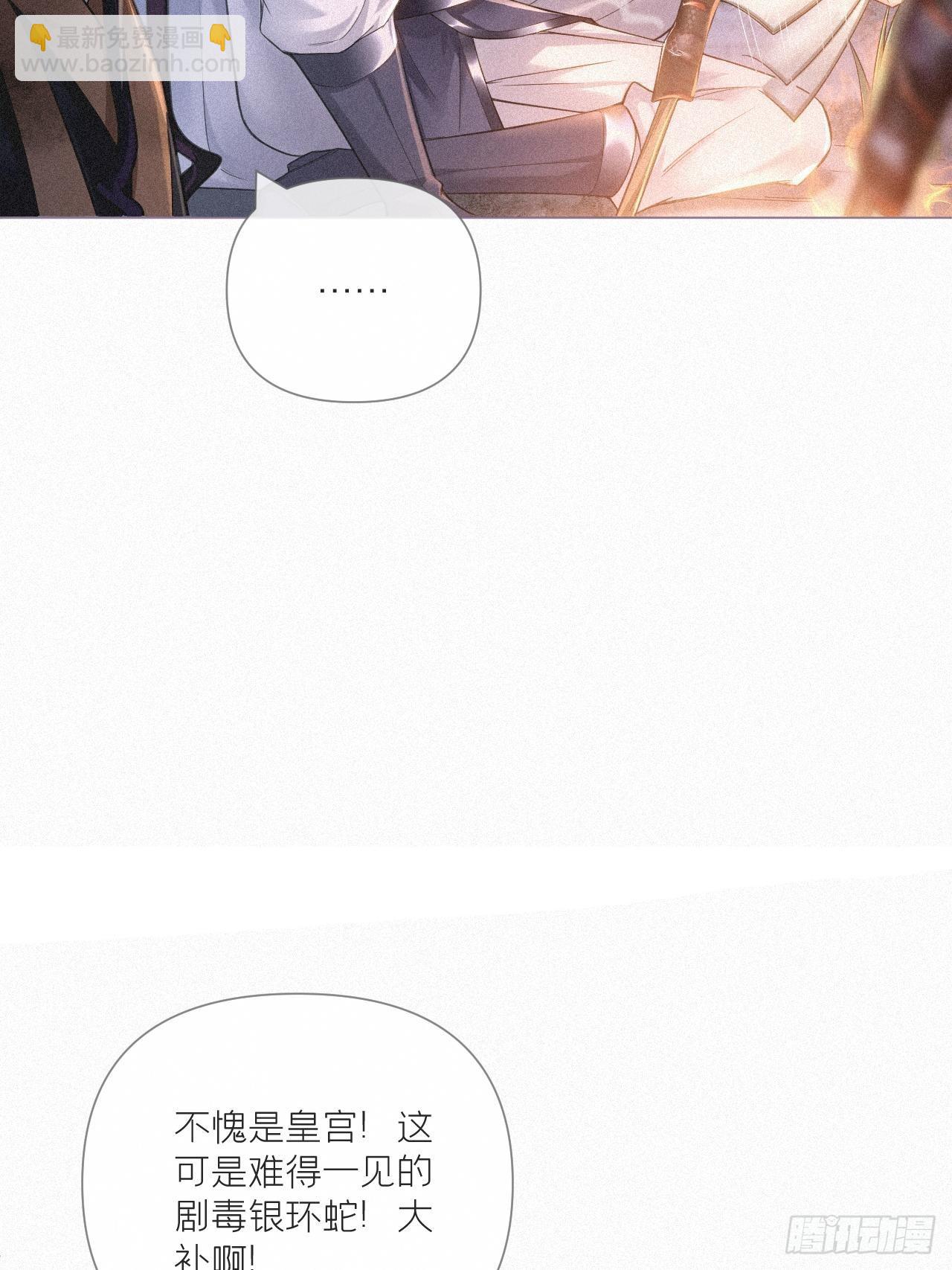 85 那些年赵子期偷过的娃(1/2)-第91话