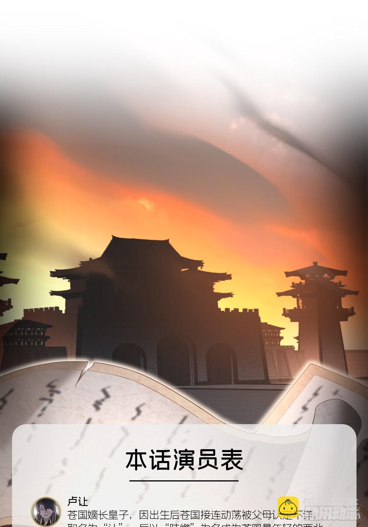 85 那些年赵子期偷过的娃(1/2)-第91话