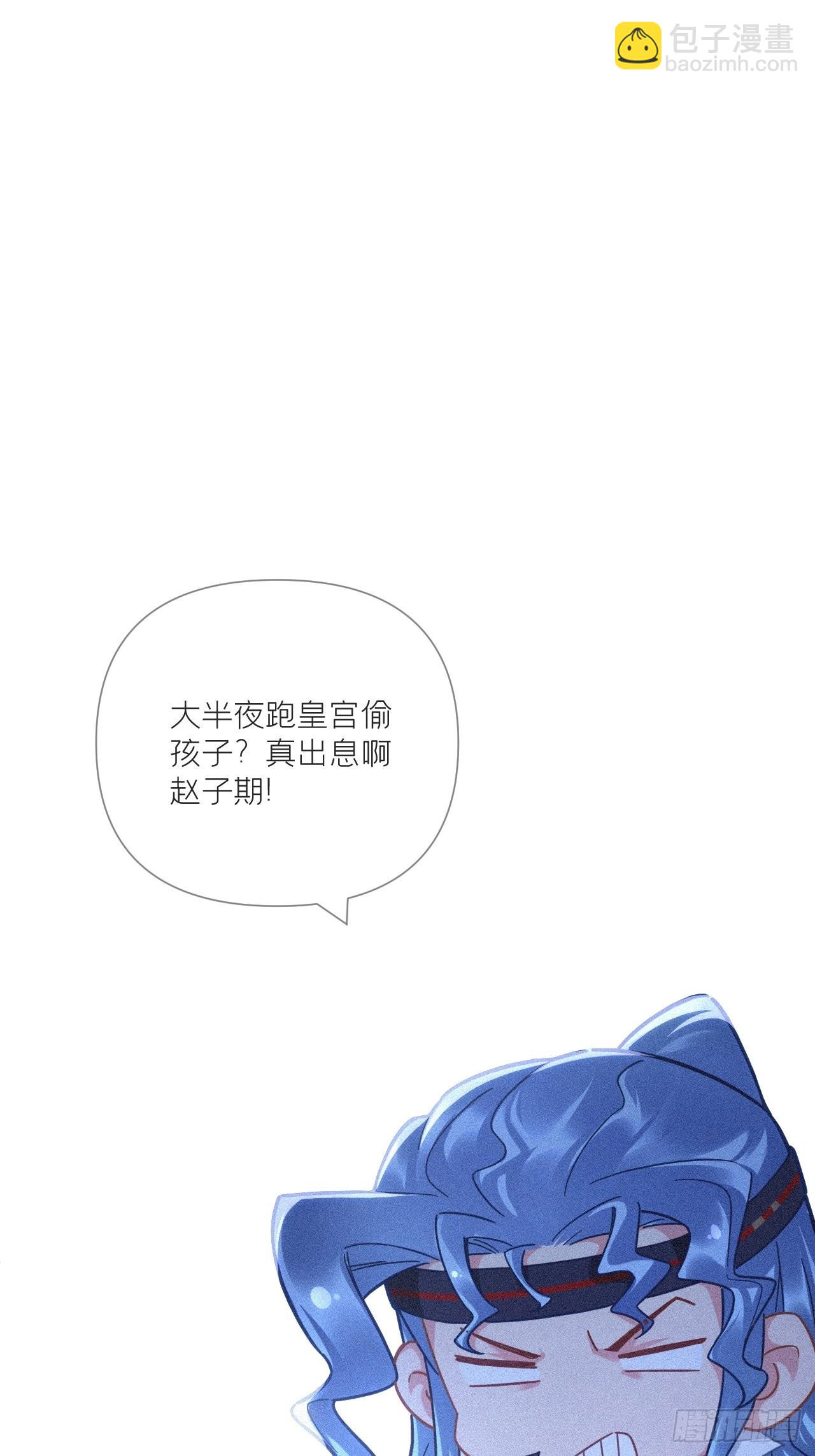 85 那些年赵子期偷过的娃(1/2)-第91话