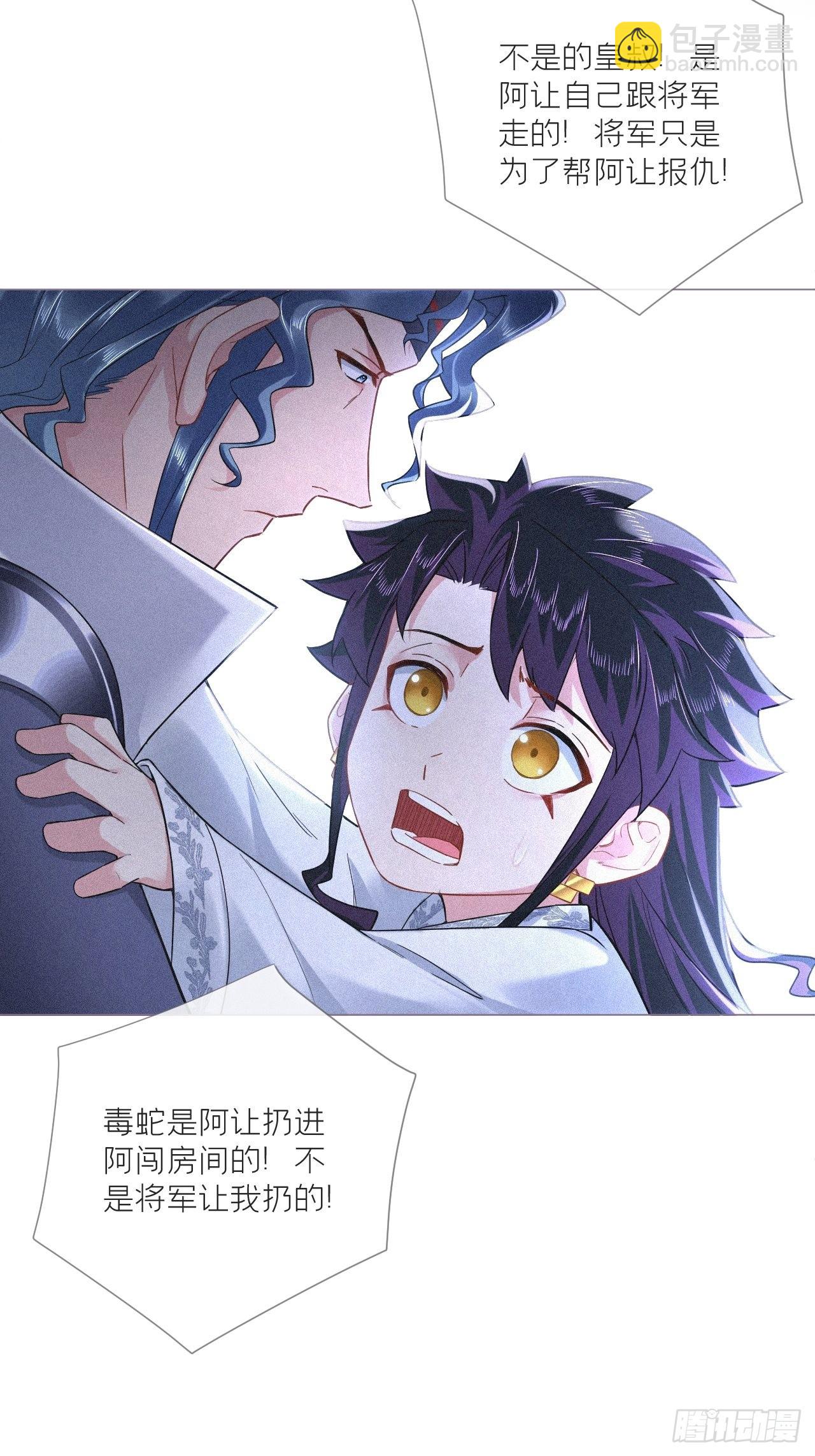 85 那些年赵子期偷过的娃(1/2)-第91话