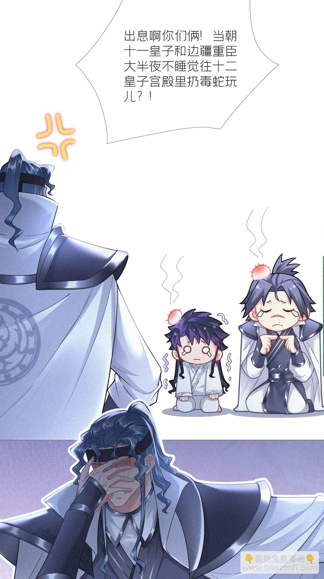 85 那些年赵子期偷过的娃(1/2)-第91话