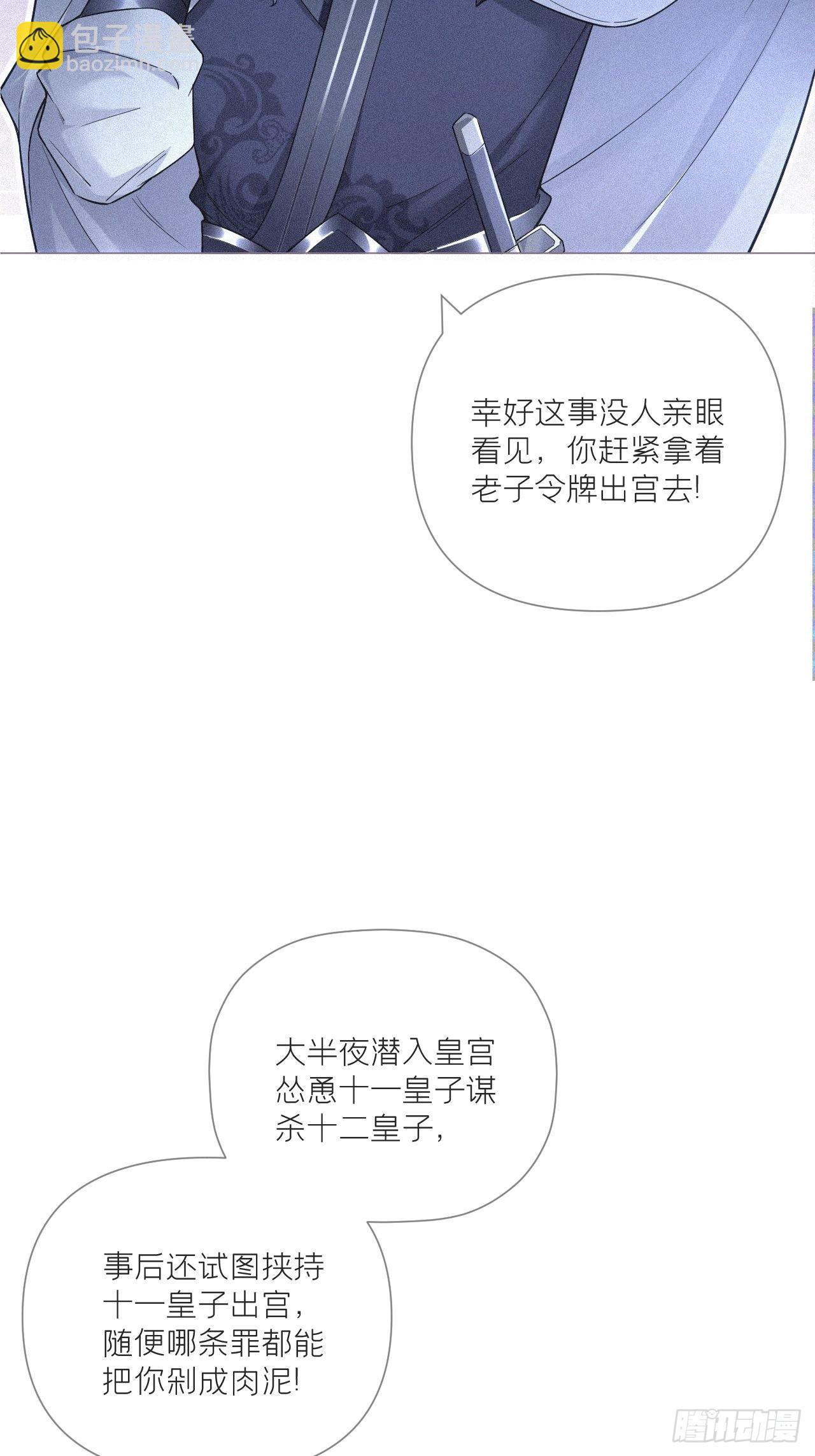 85 那些年赵子期偷过的娃(1/2)-第91话