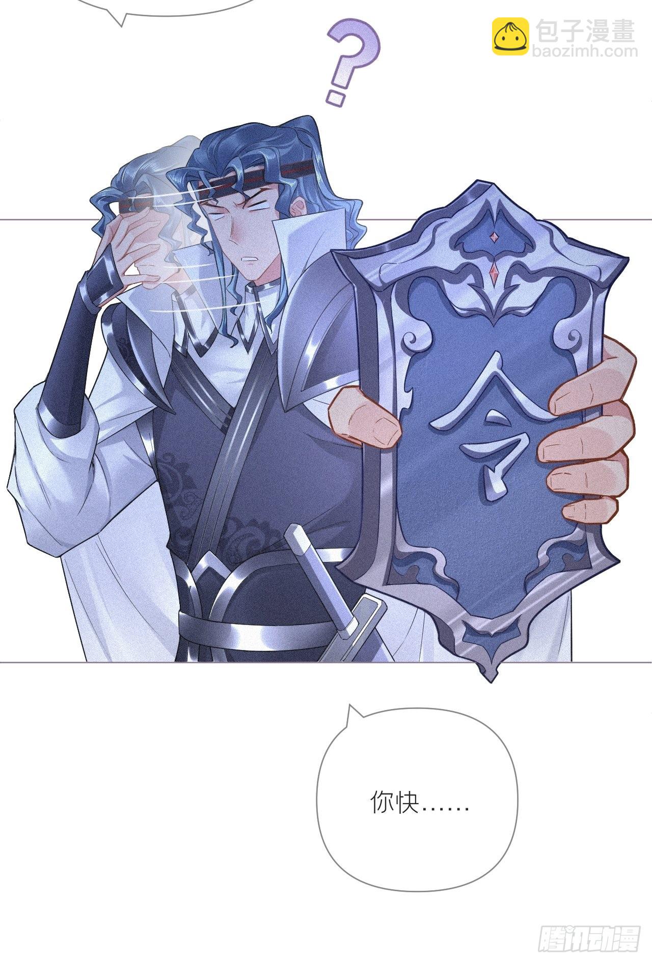 85 那些年赵子期偷过的娃(1/2)-第91话