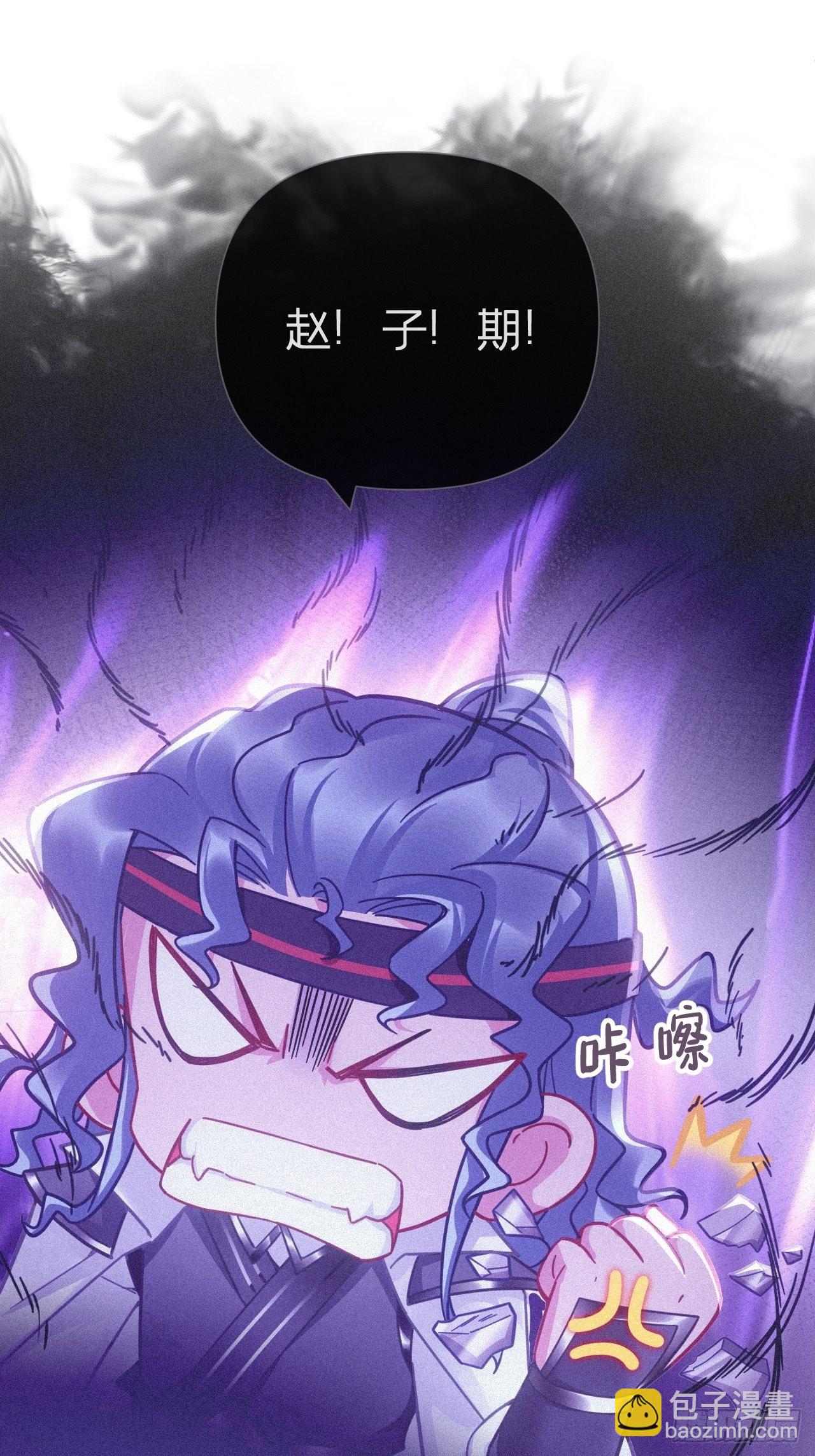 85 那些年赵子期偷过的娃(1/2)-第91话