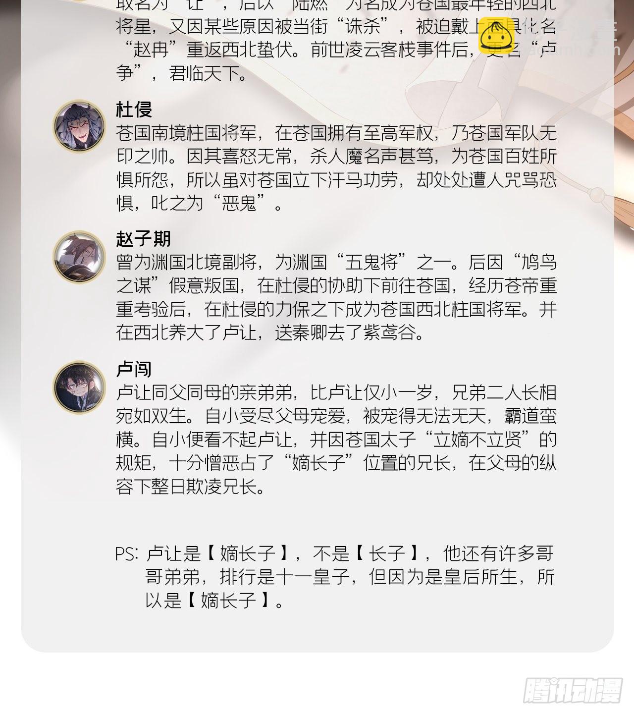 85 那些年赵子期偷过的娃(1/2)-第91话