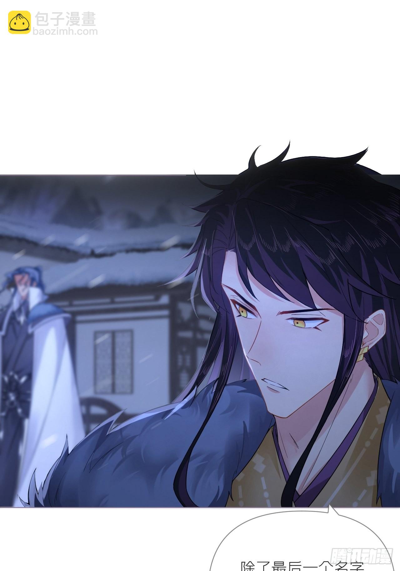 87 杀意(1/2)-第93话