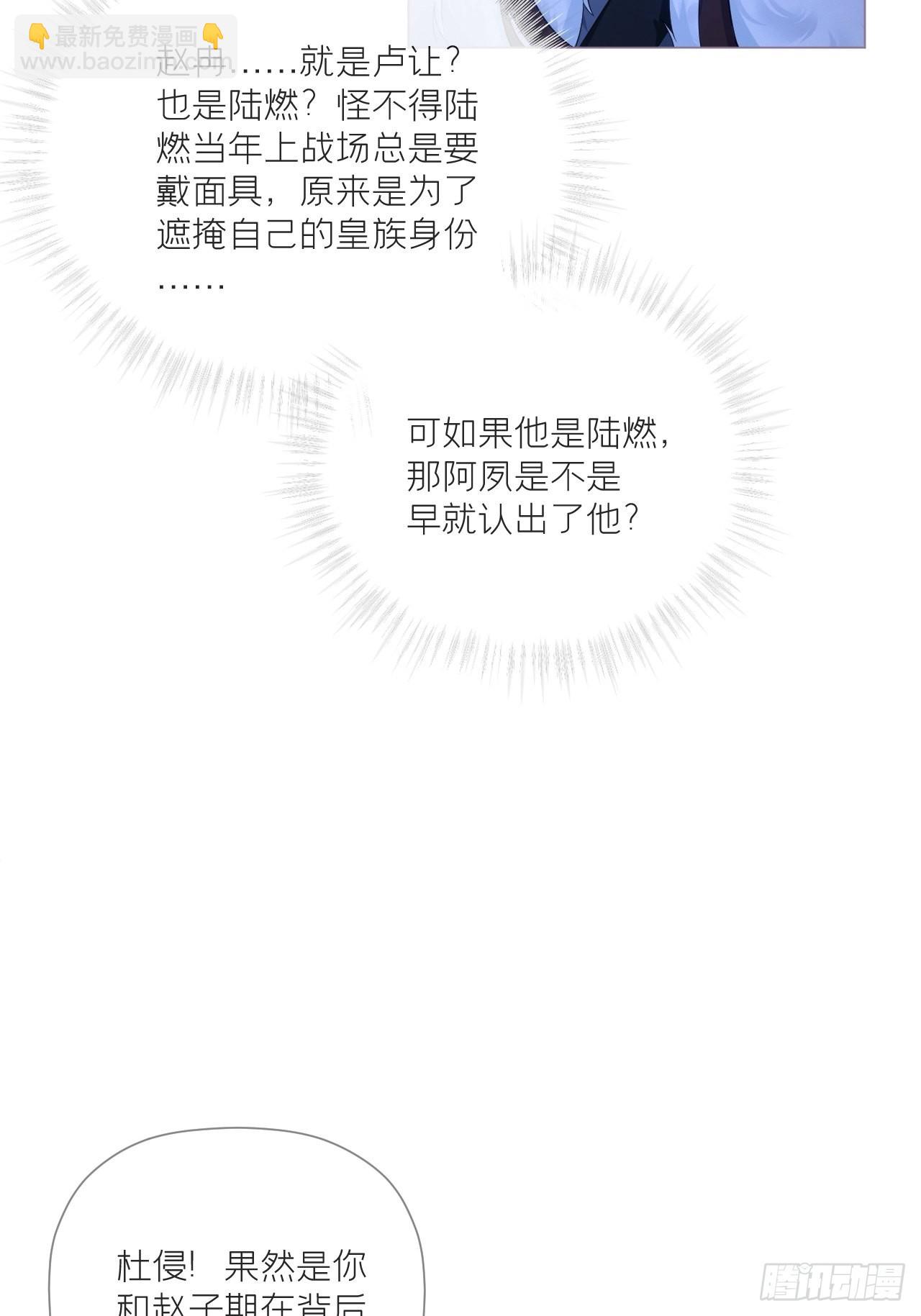 87 杀意(1/2)-第93话