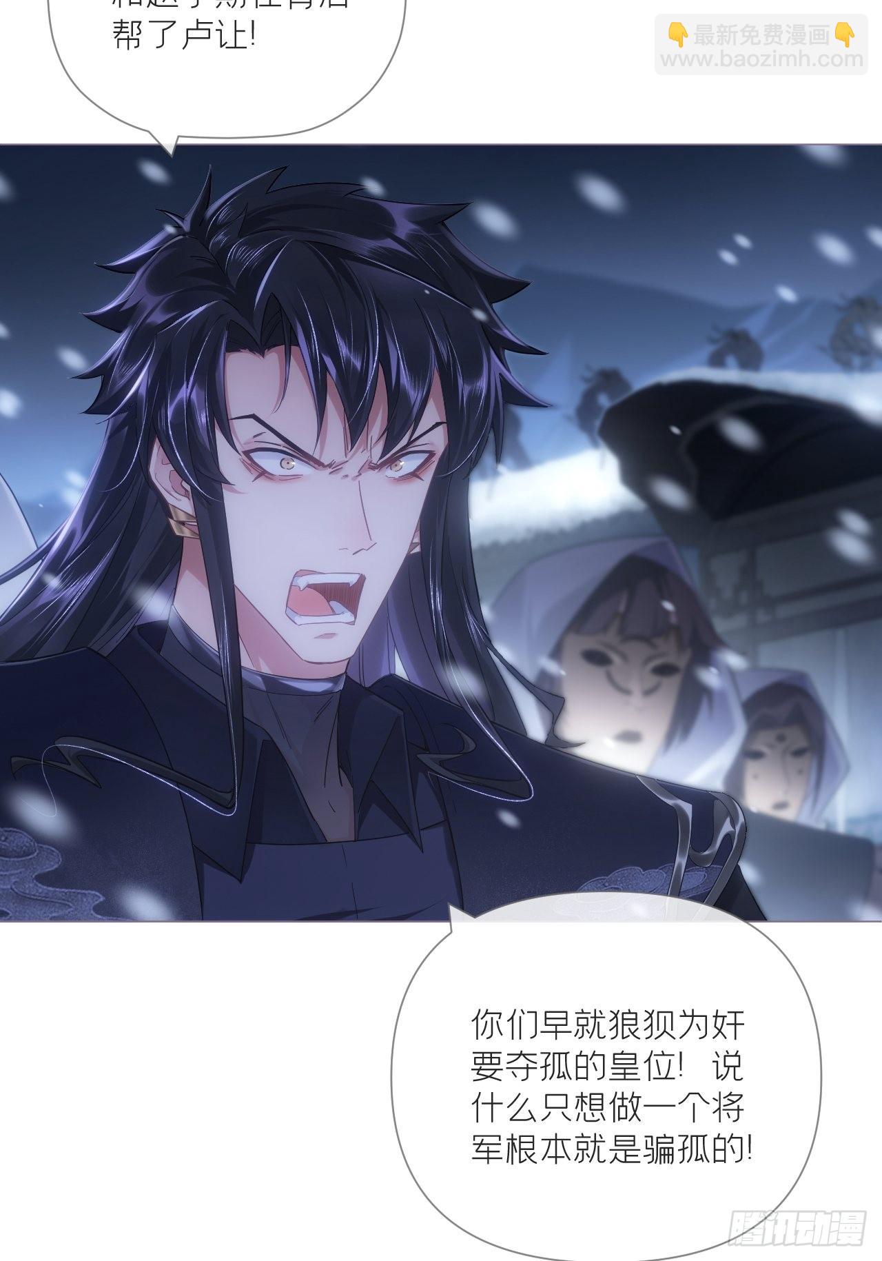 87 杀意(1/2)-第93话