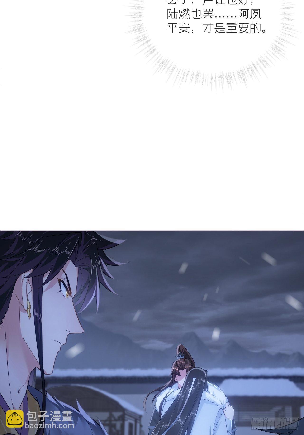 87 杀意(1/2)-第93话