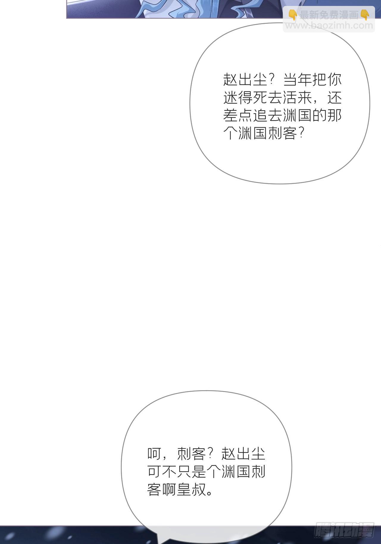 87 杀意(1/2)-第93话