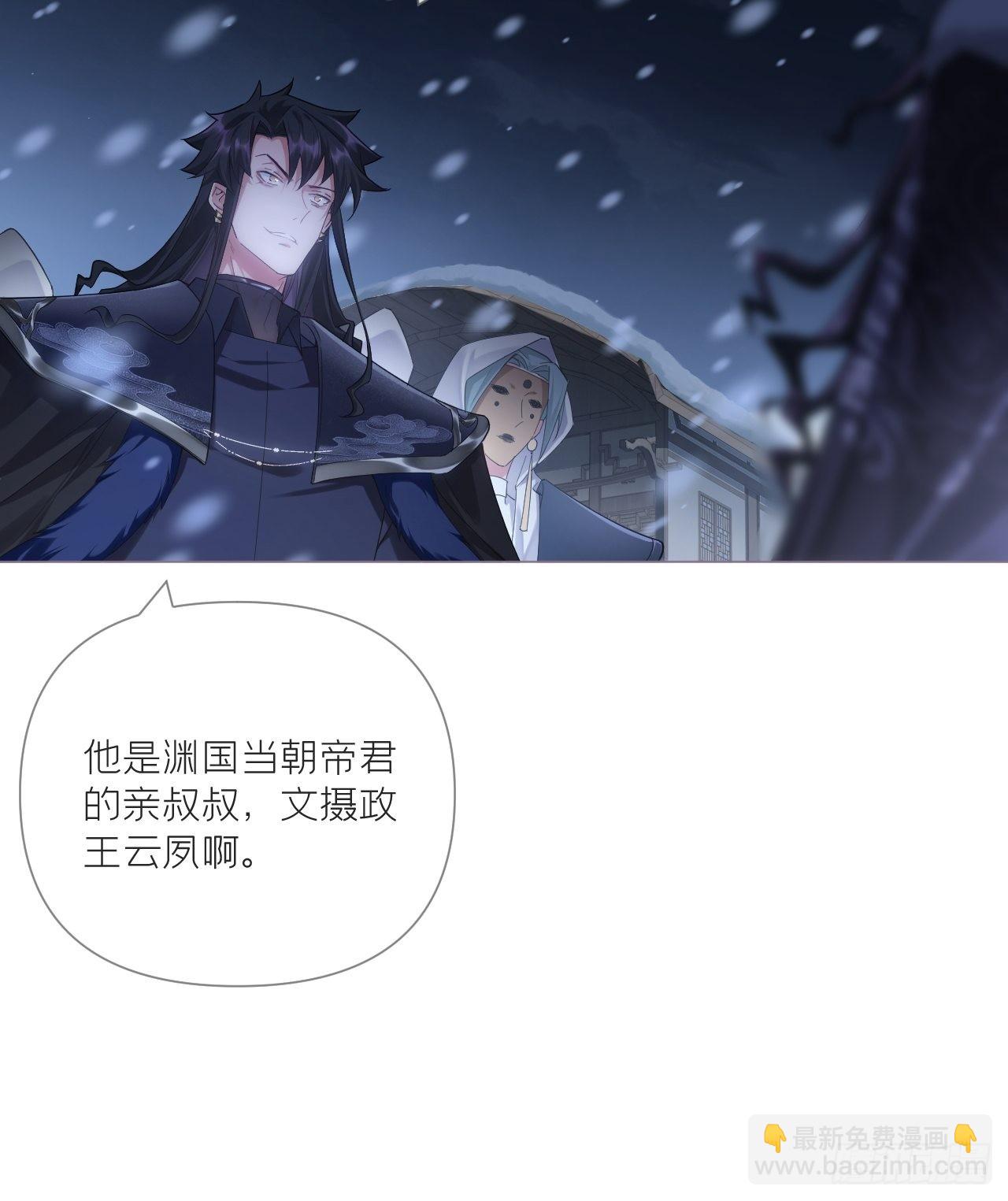 87 杀意(1/2)-第93话