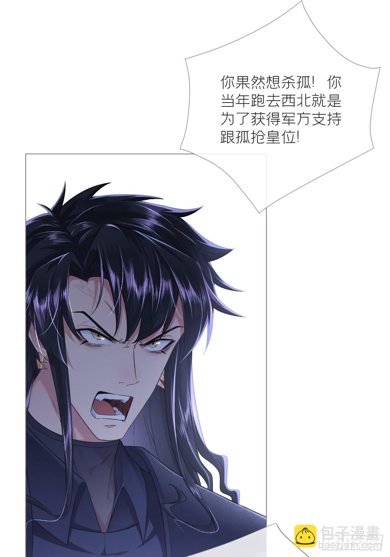 87 杀意(1/2)-第93话