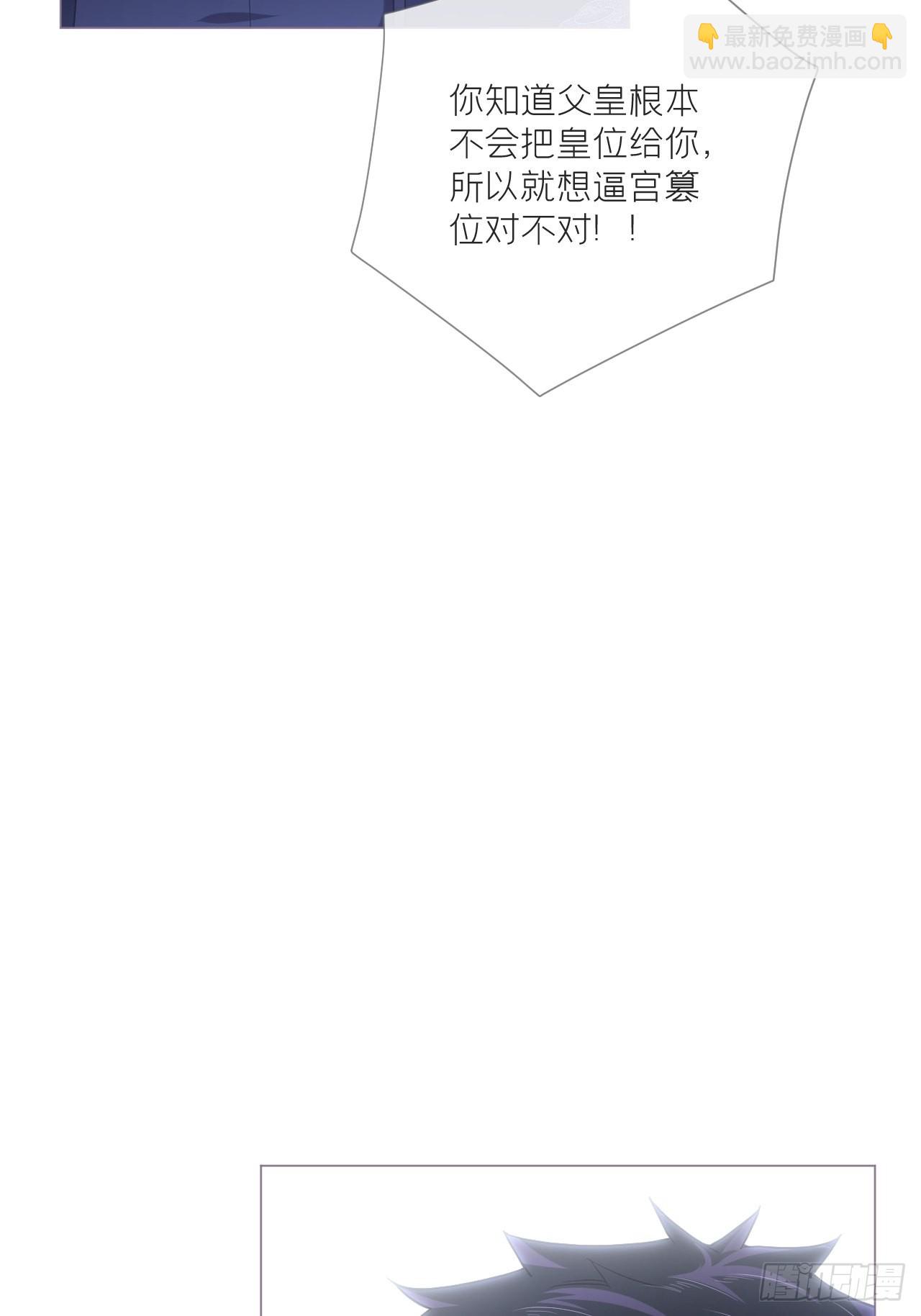 87 杀意(1/2)-第93话