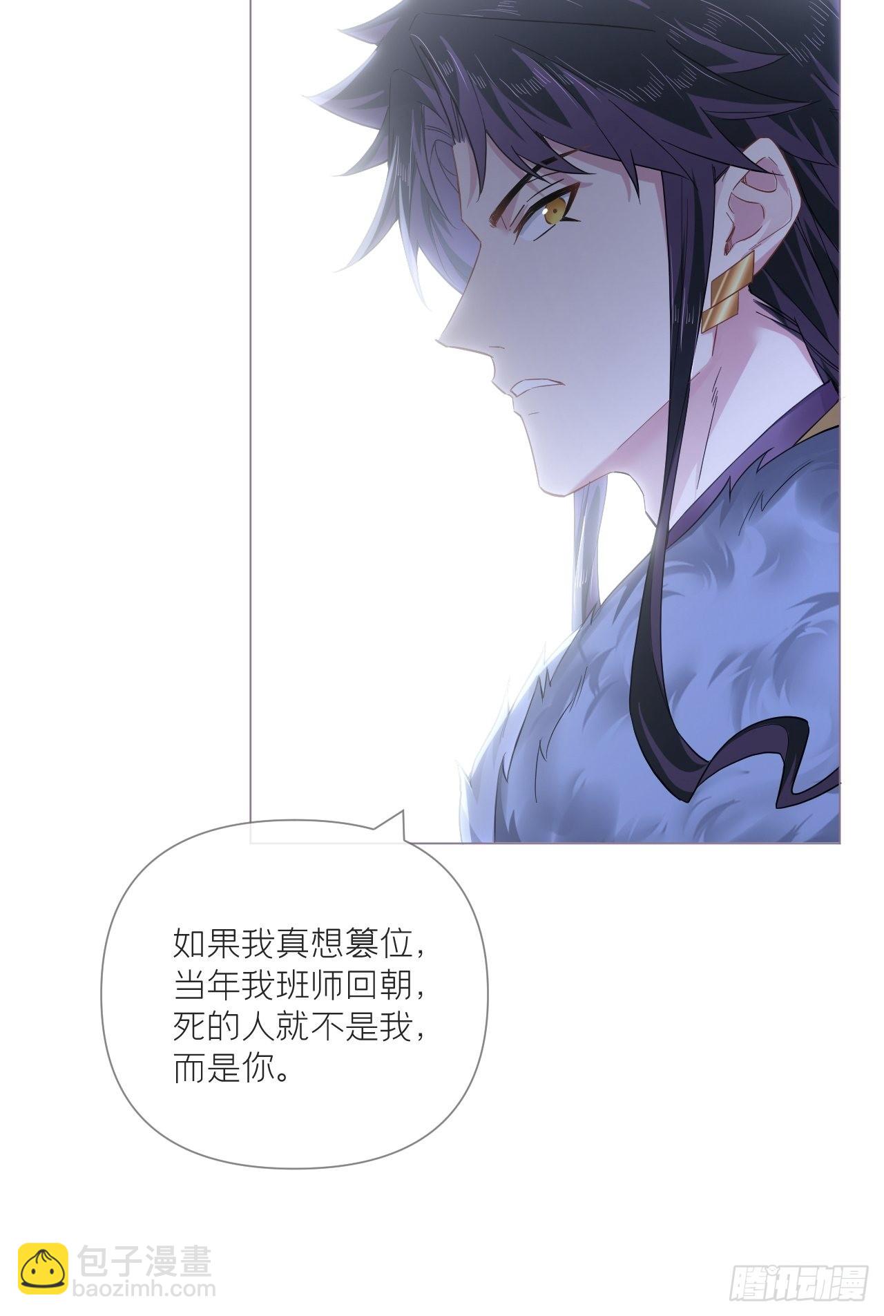 87 杀意(1/2)-第93话