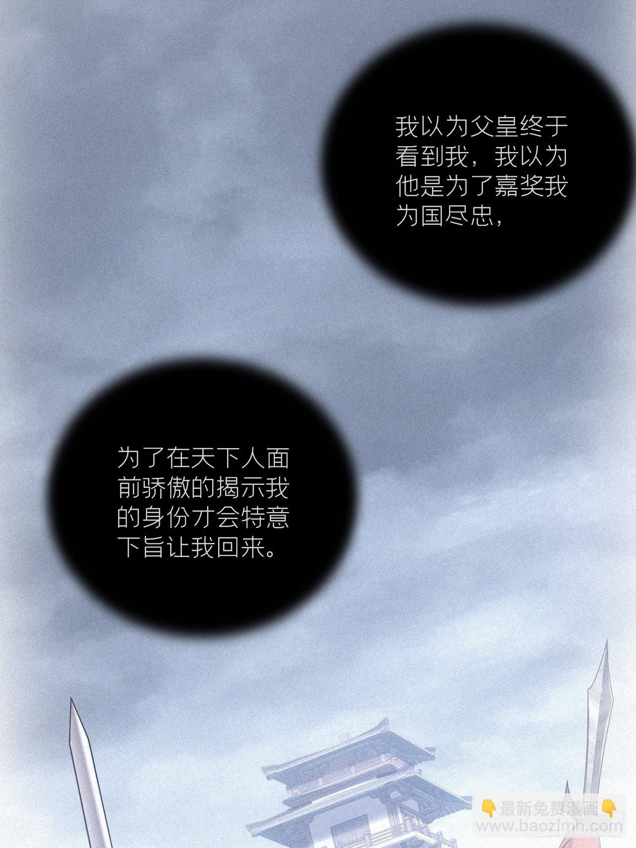 87 杀意(1/2)-第93话