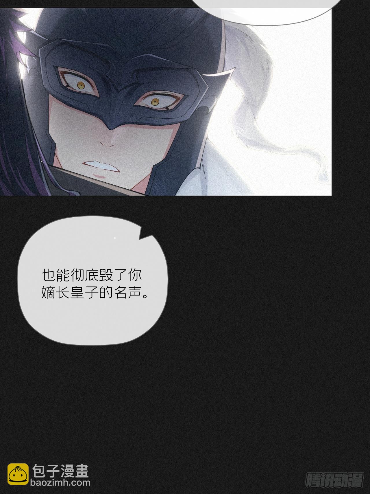 87 杀意(1/2)-第93话