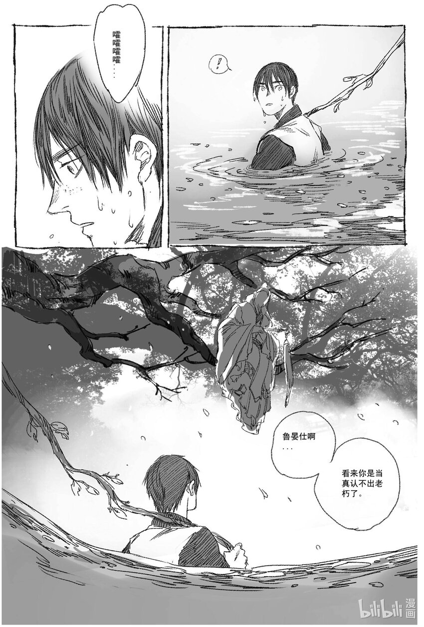 1 缘起(1/2)-第1话