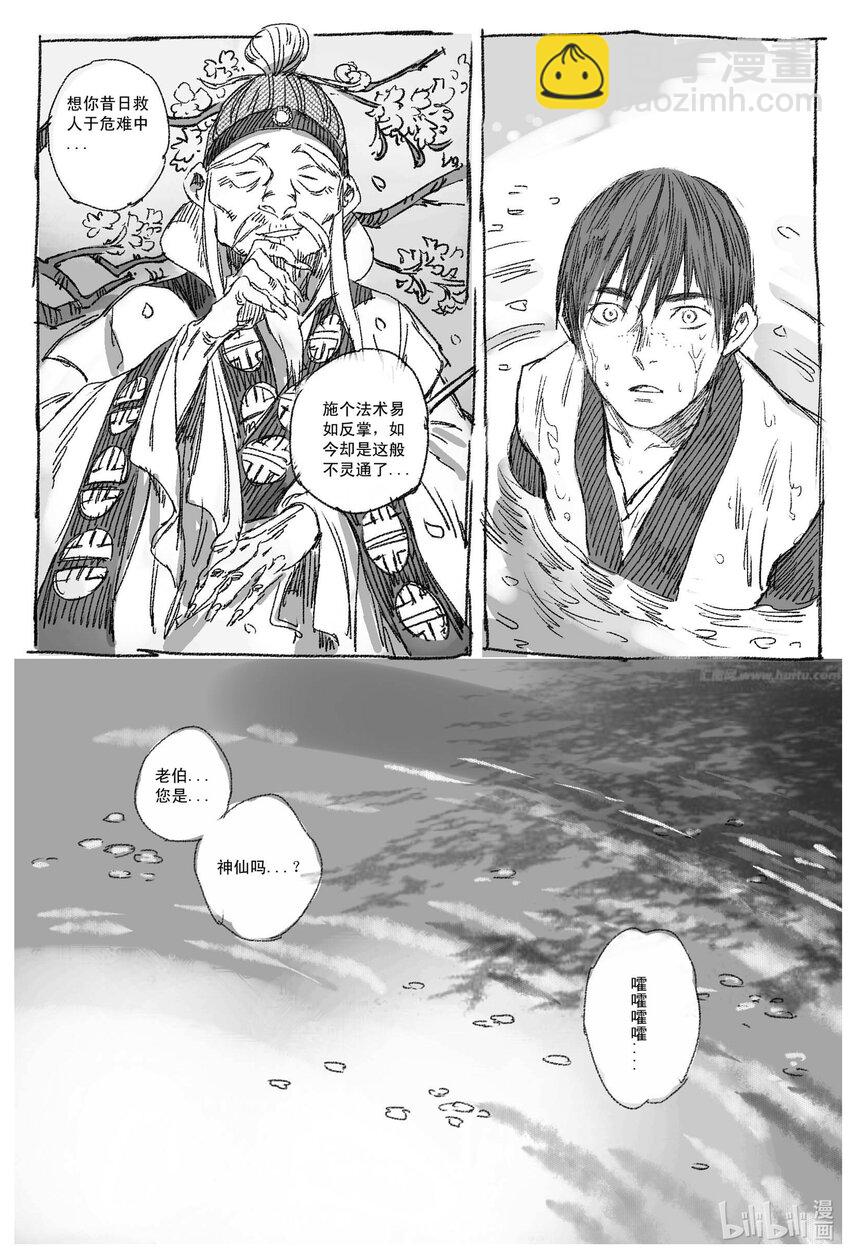 1 缘起(1/2)-第1话