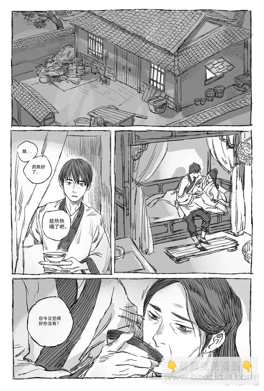 1 缘起(1/2)-第1话