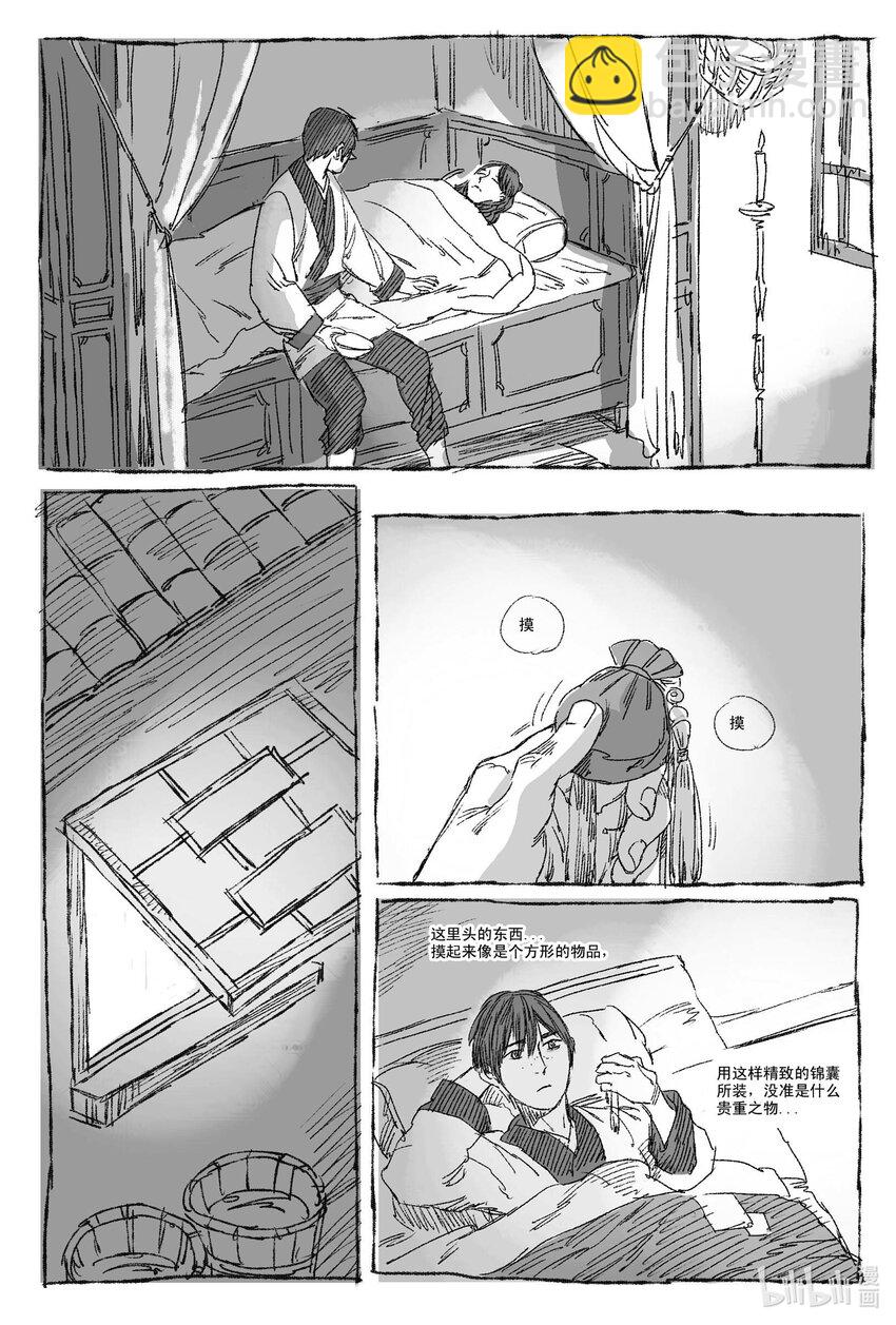 1 缘起(1/2)-第1话